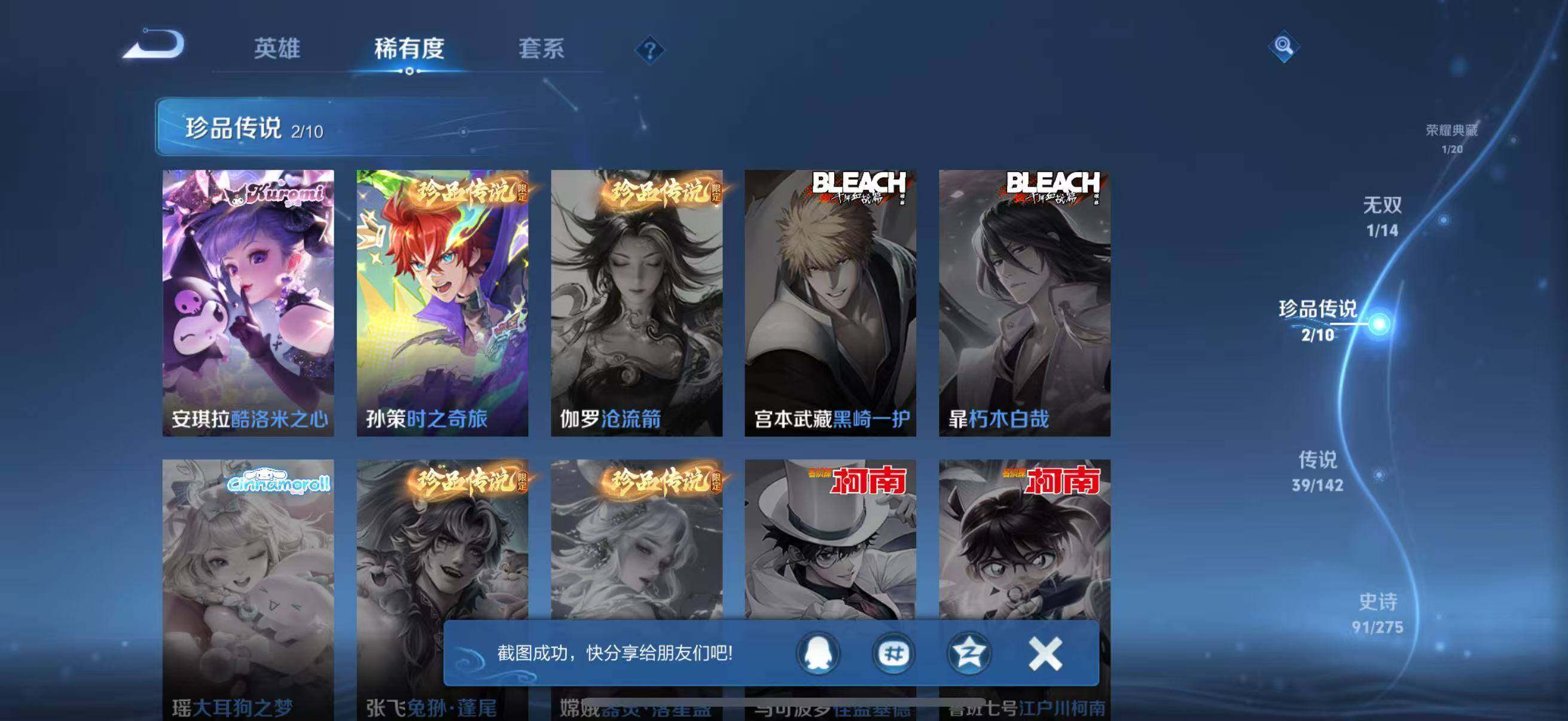 WZQM4215600王者荣耀账号详情图13