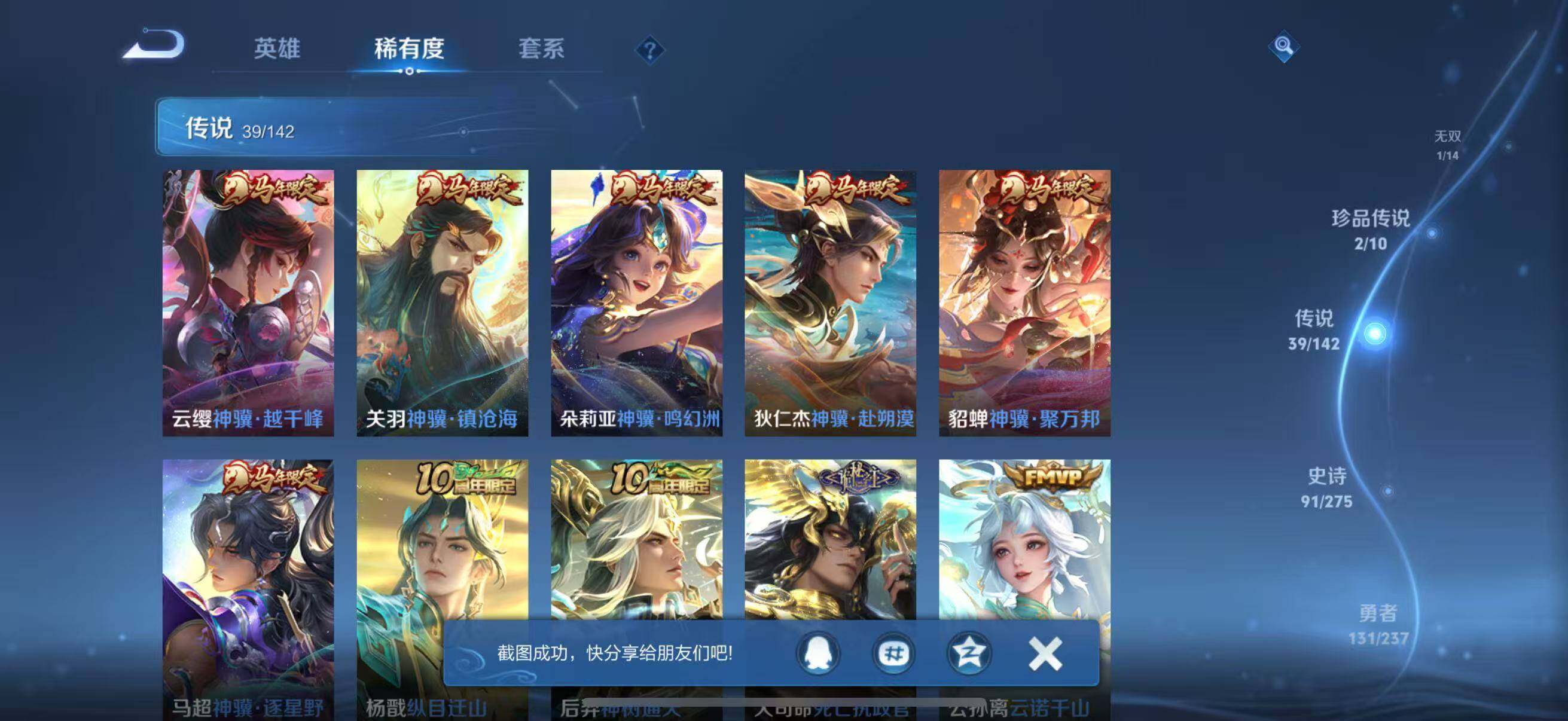 WZQM4215600王者荣耀账号详情图14