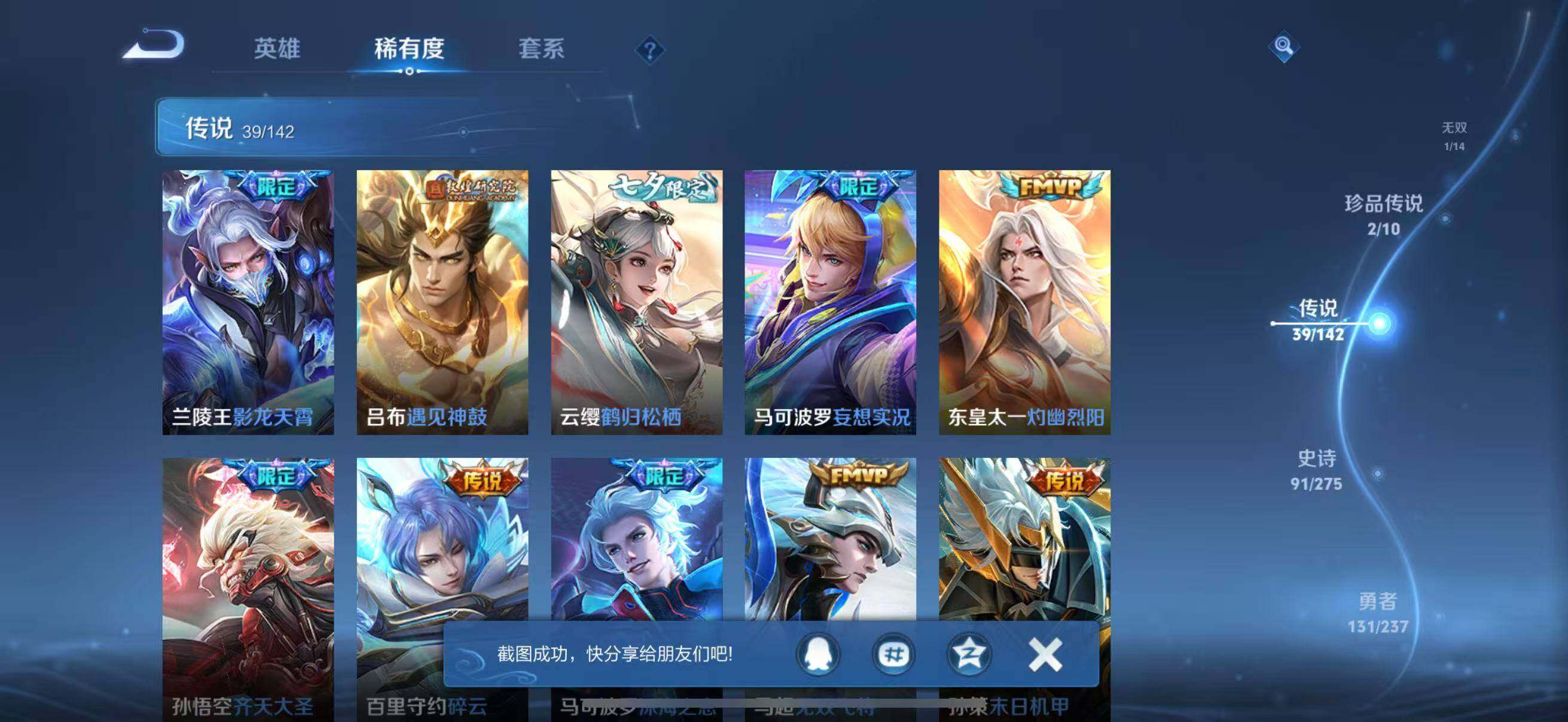 WZQM4215600王者荣耀账号详情图16