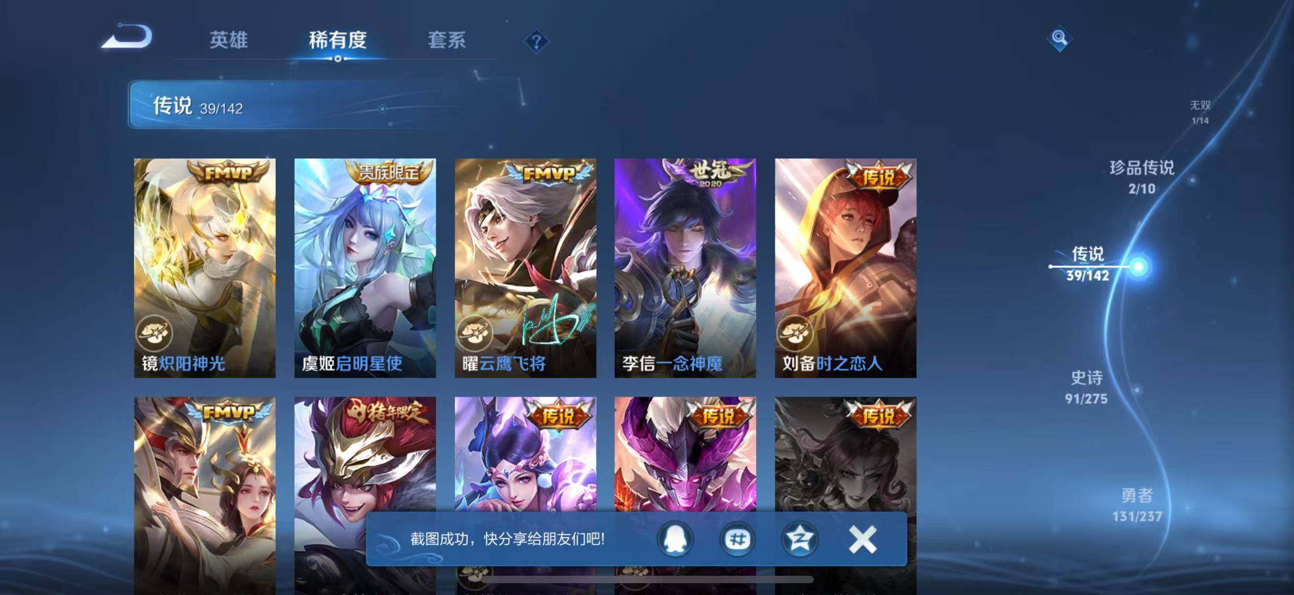 WZQM4215600王者荣耀账号详情图17