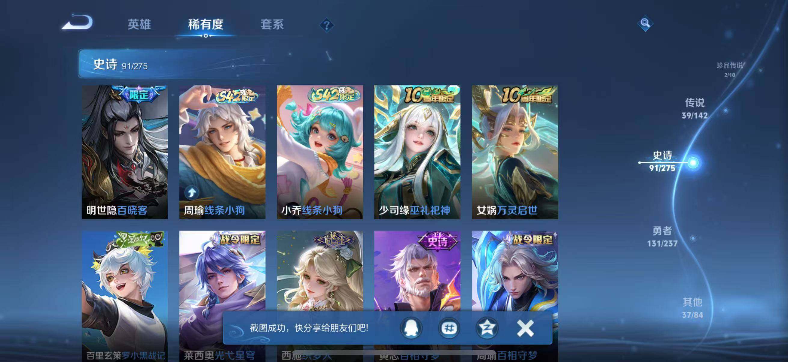 WZQM4215600王者荣耀账号详情图18