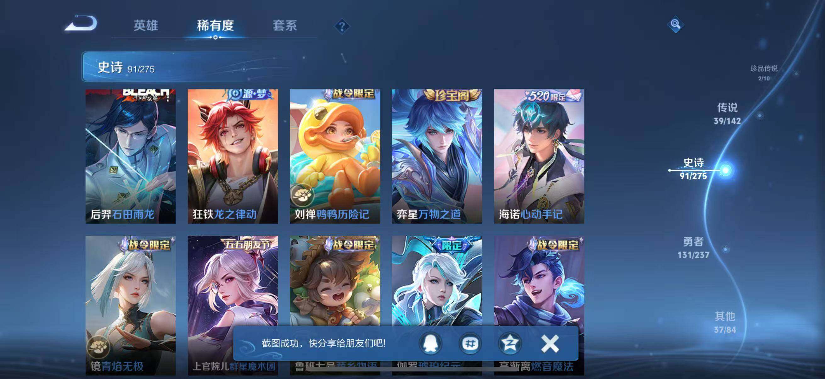 WZQM4215600王者荣耀账号详情图19