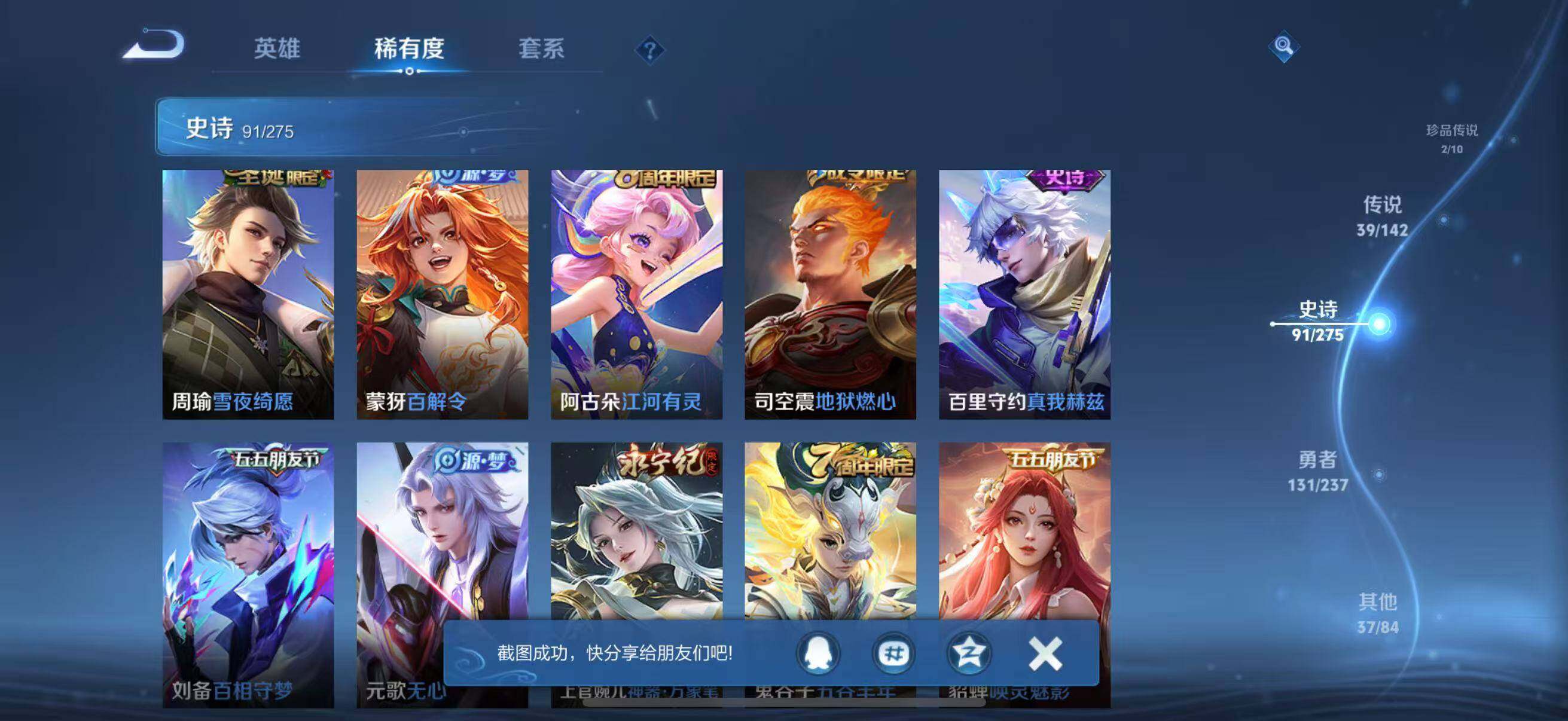 WZQM4215600王者荣耀账号详情图20