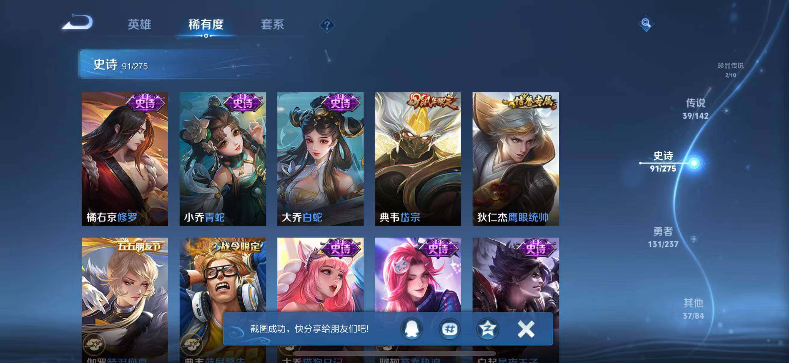 WZQM4215600王者荣耀账号详情图22