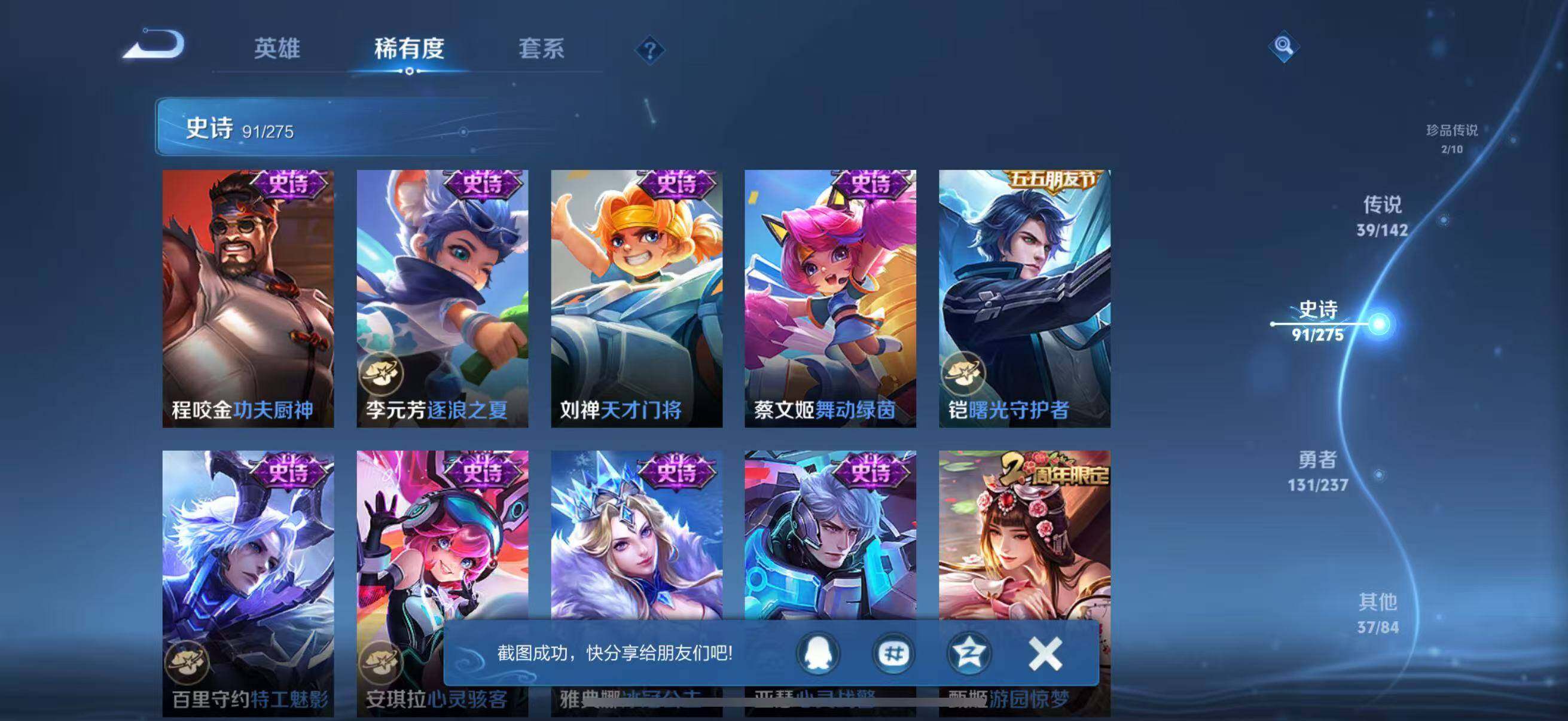 WZQM4215600王者荣耀账号详情图23