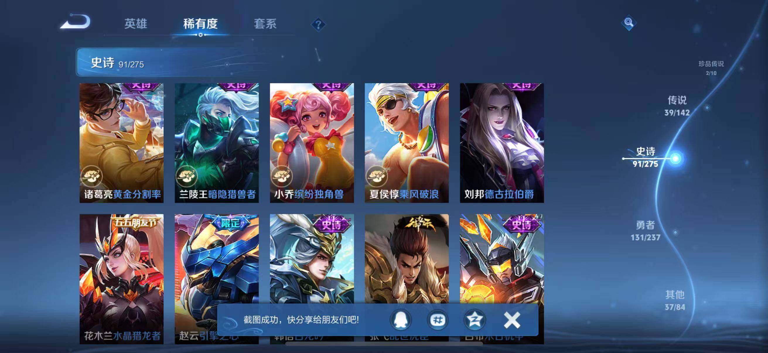 WZQM4215600王者荣耀账号详情图24