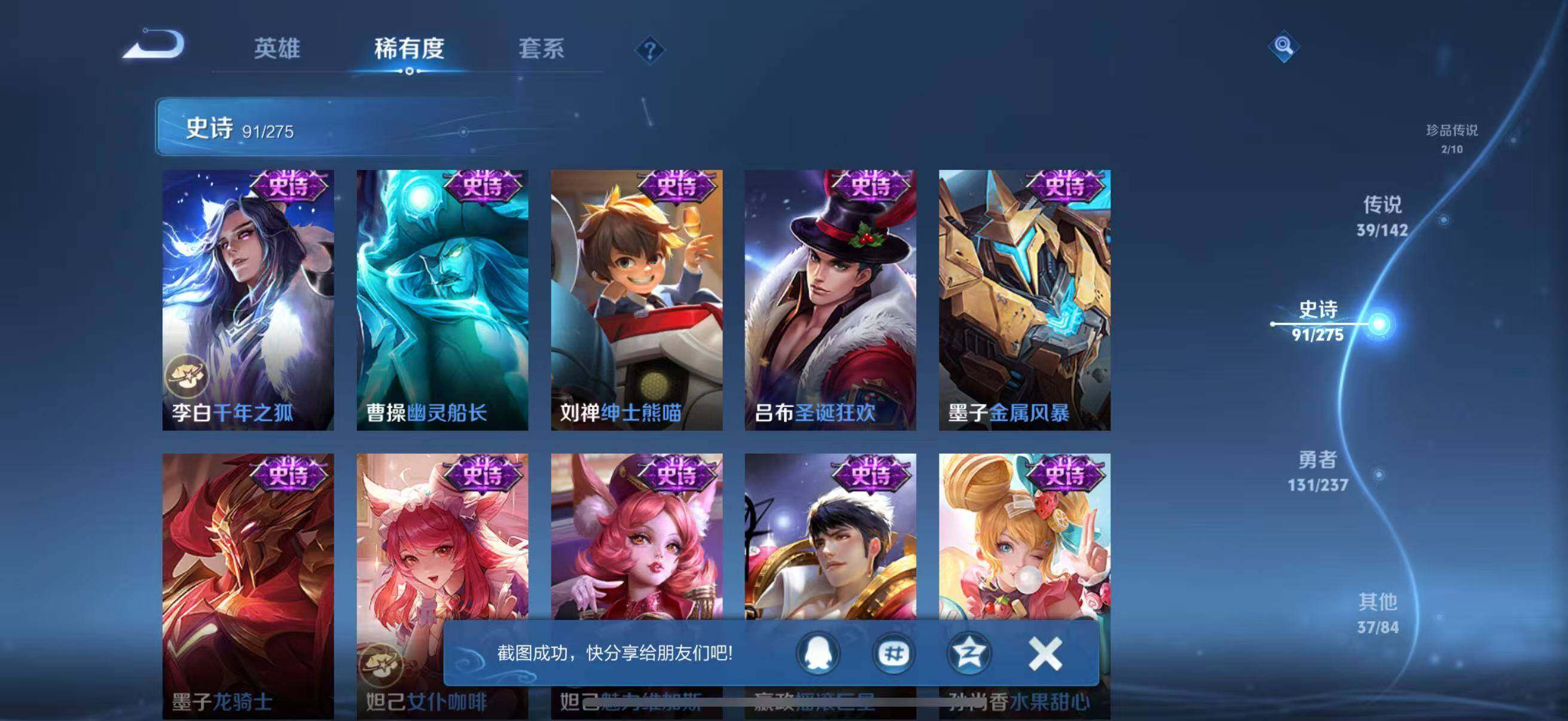 WZQM4215600王者荣耀账号详情图25