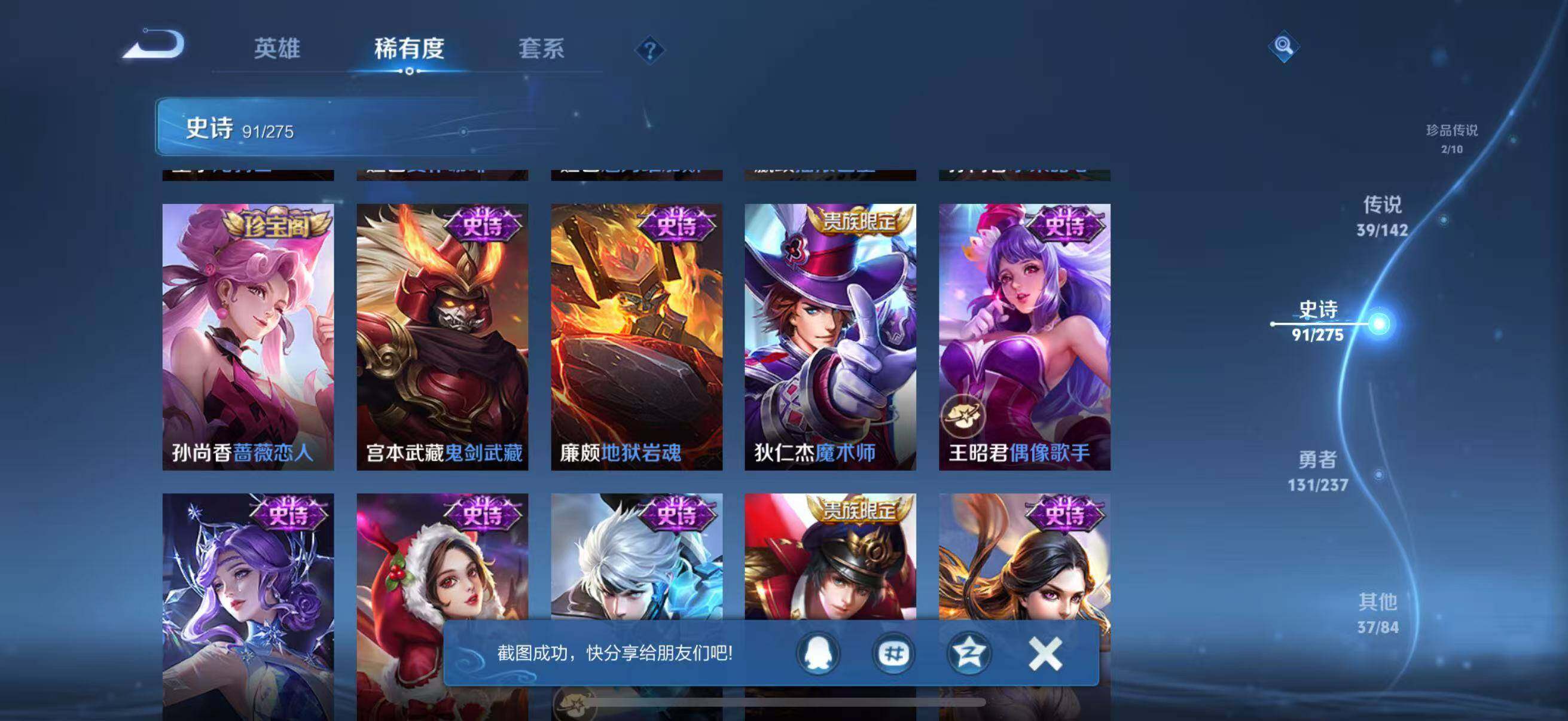 WZQM4215600王者荣耀账号详情图26