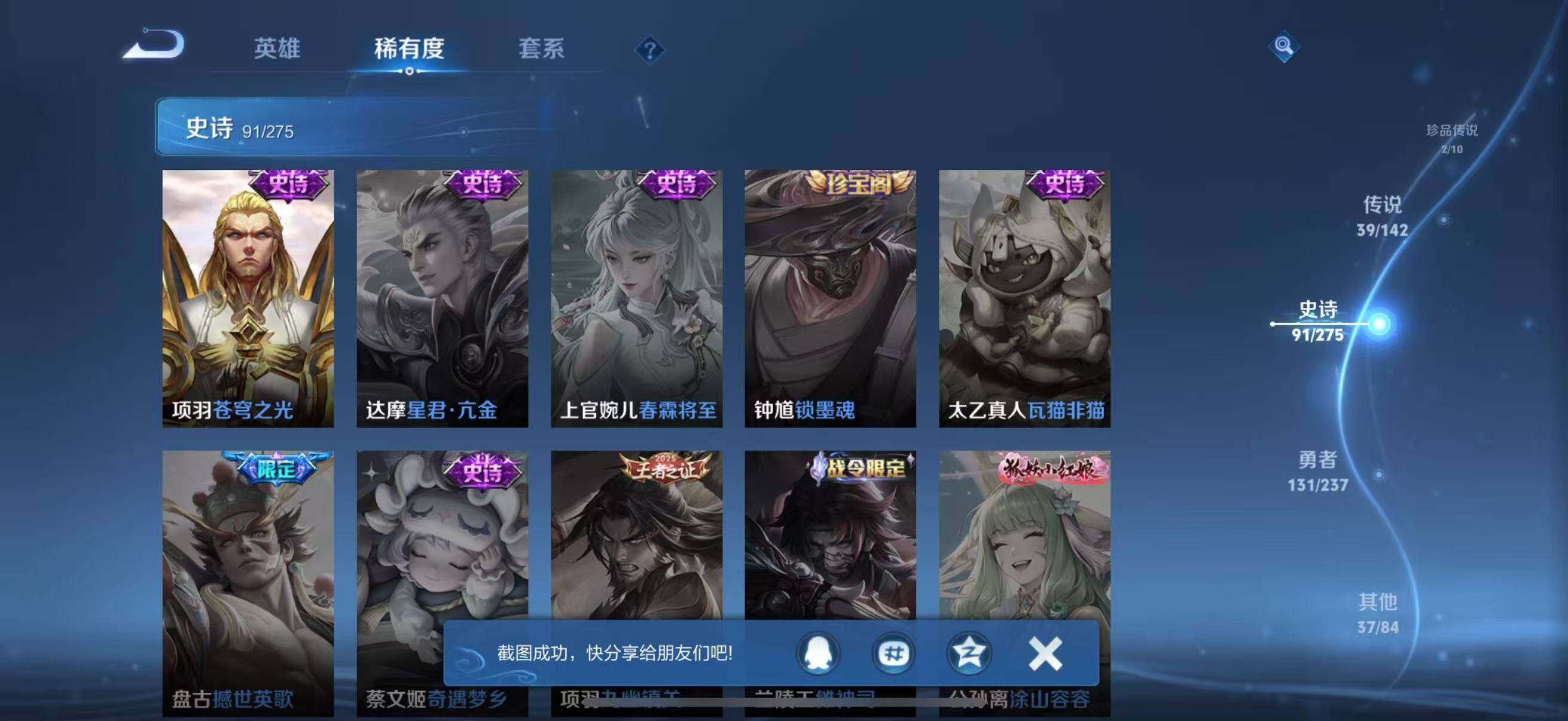 WZQM4215600王者荣耀账号详情图27