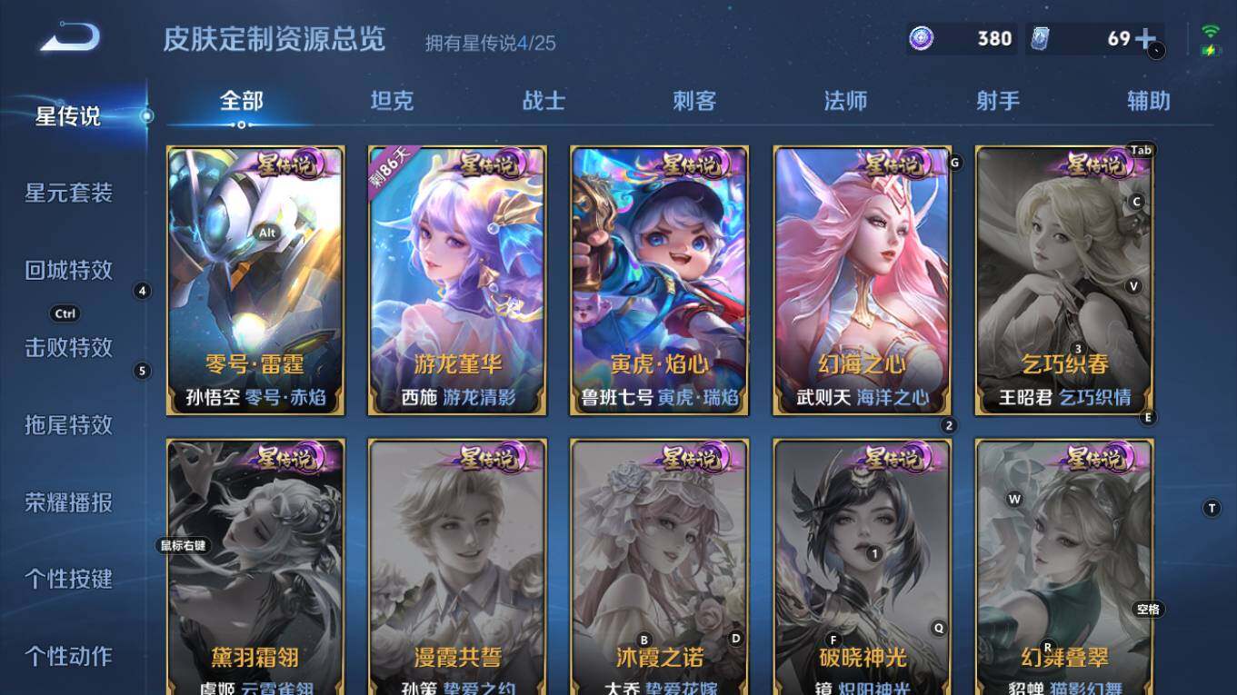 WZQM4211169王者荣耀账号详情图18