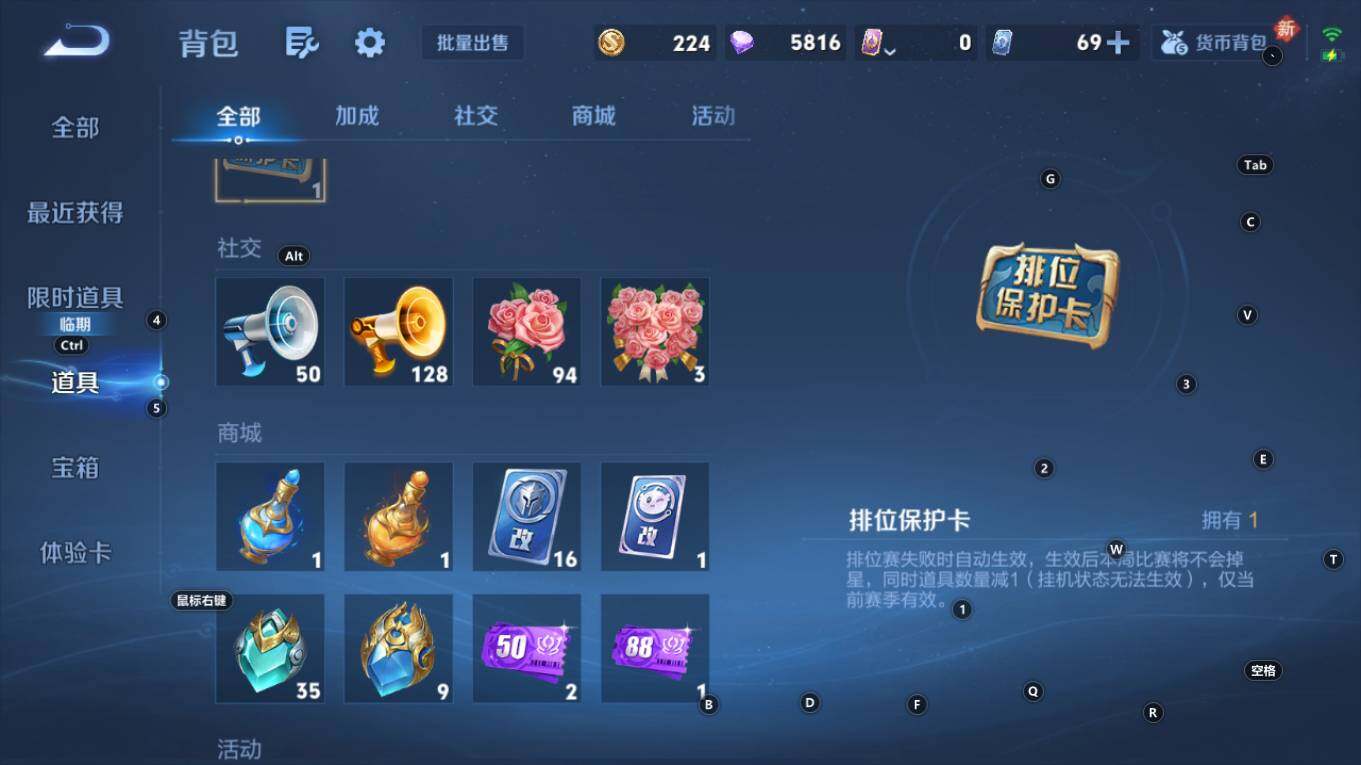 WZQM4211169王者荣耀账号详情图22