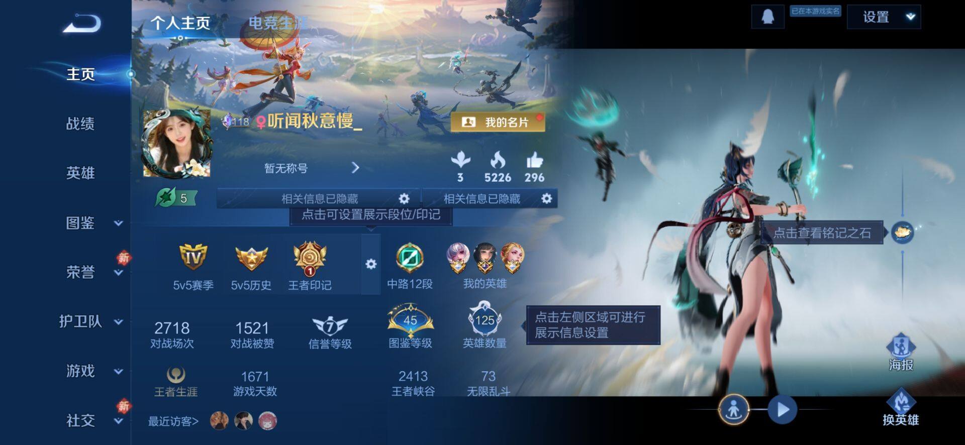 WZCMW4216402王者荣耀账号详情图5