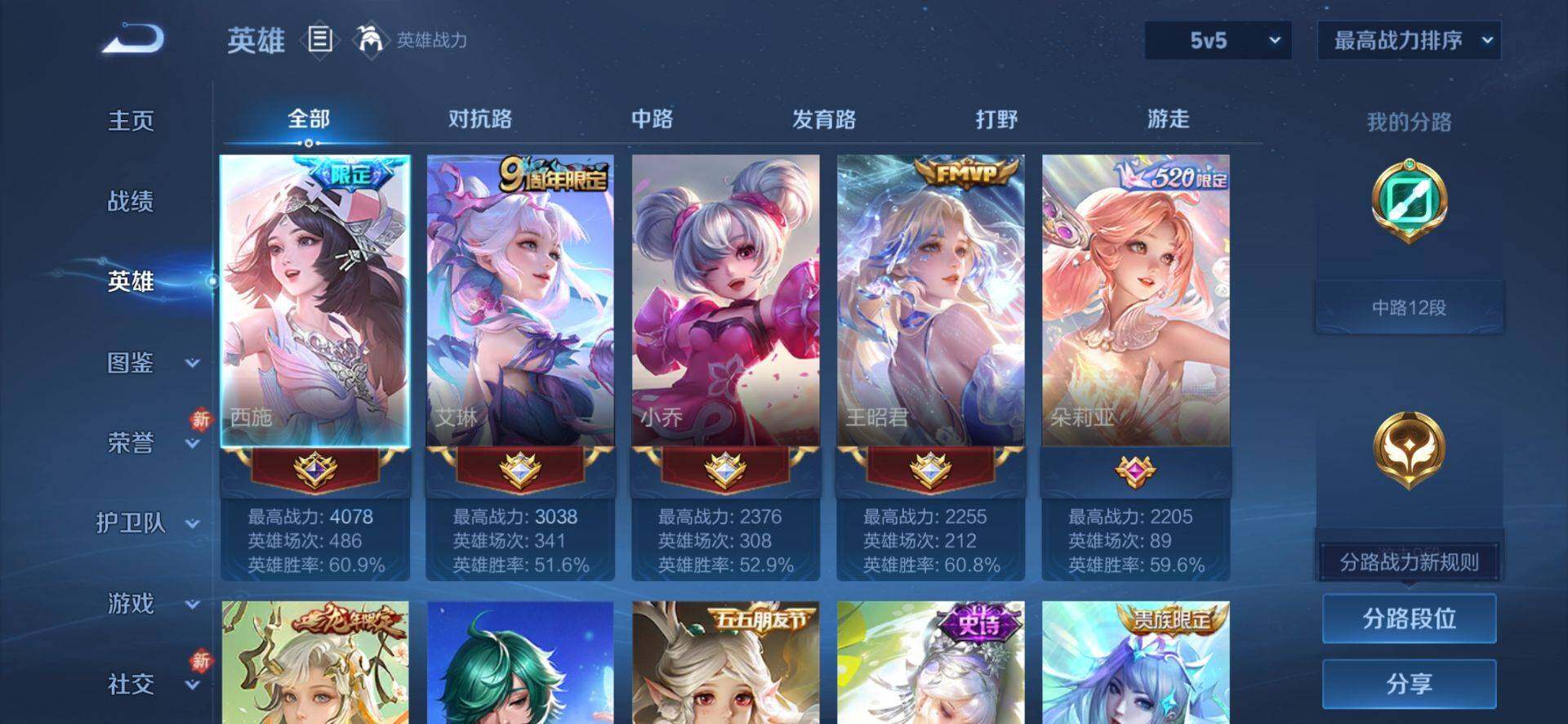 WZCMW4216402王者荣耀账号详情图6