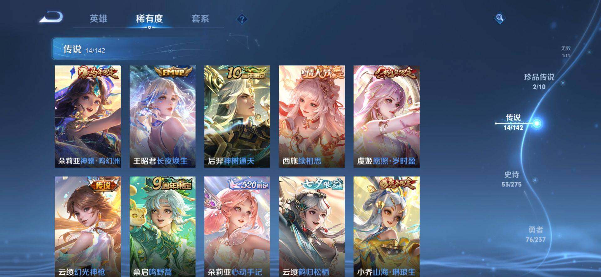 WZCMW4216402王者荣耀账号详情图11