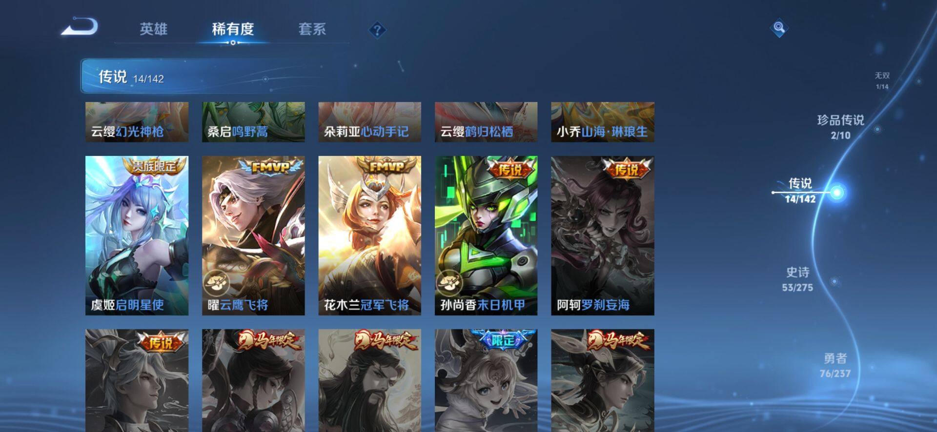 WZCMW4216402王者荣耀账号详情图12