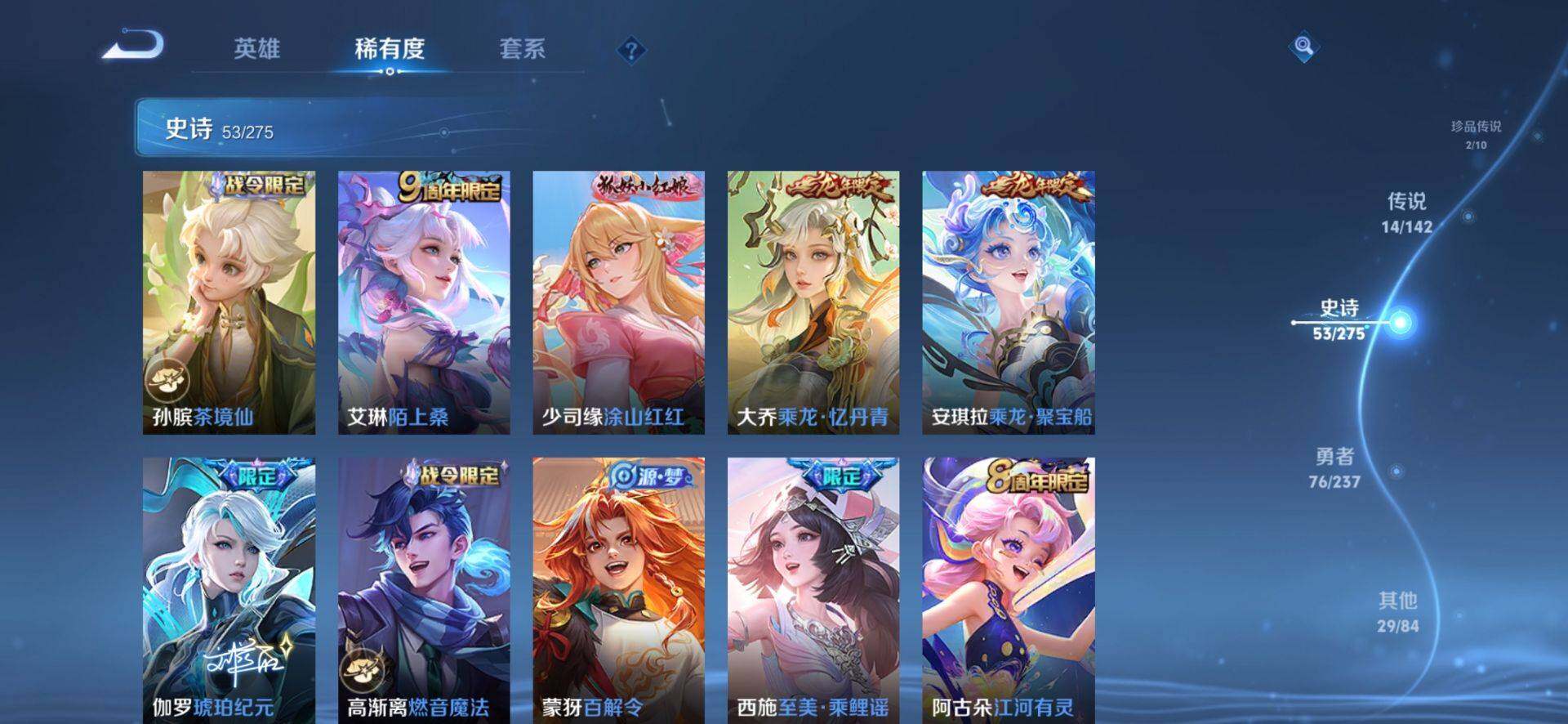 WZCMW4216402王者荣耀账号详情图14