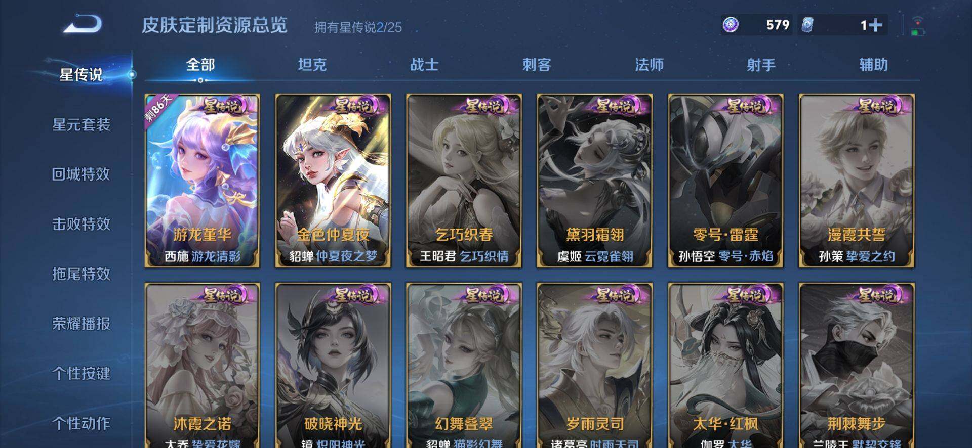 WZCMW4216402王者荣耀账号详情图17