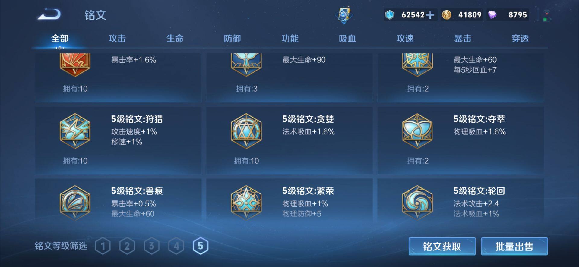 WZCMW4216402王者荣耀账号详情图19