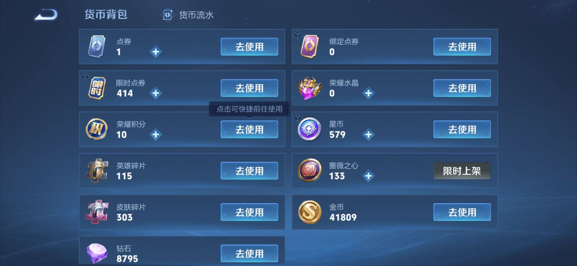 WZCMW4216402王者荣耀账号详情图21