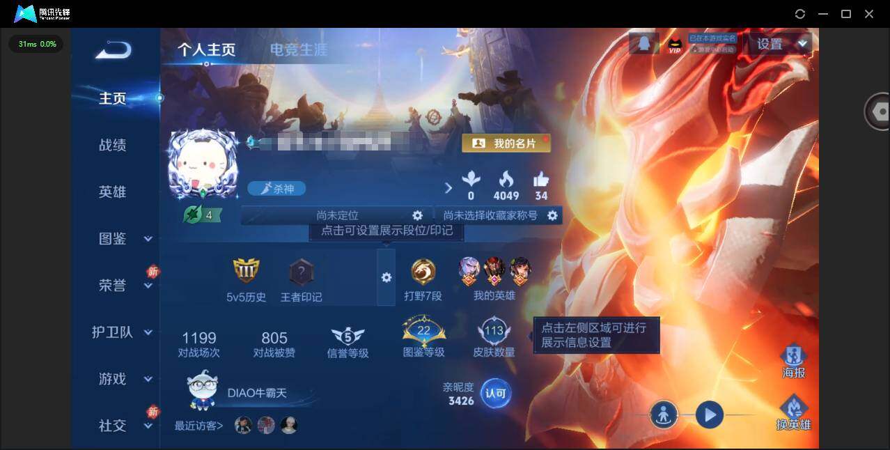 王者荣耀账号安卓QQ121英雄-113皮肤-[]实名: 可修改 贵族等级: V6 英雄数: 121 皮肤数: 113 传说皮: 绛天战甲,乘龙·问璇玑,典韦战鼓燎原,神树通天 限定皮: 逐霄战戟