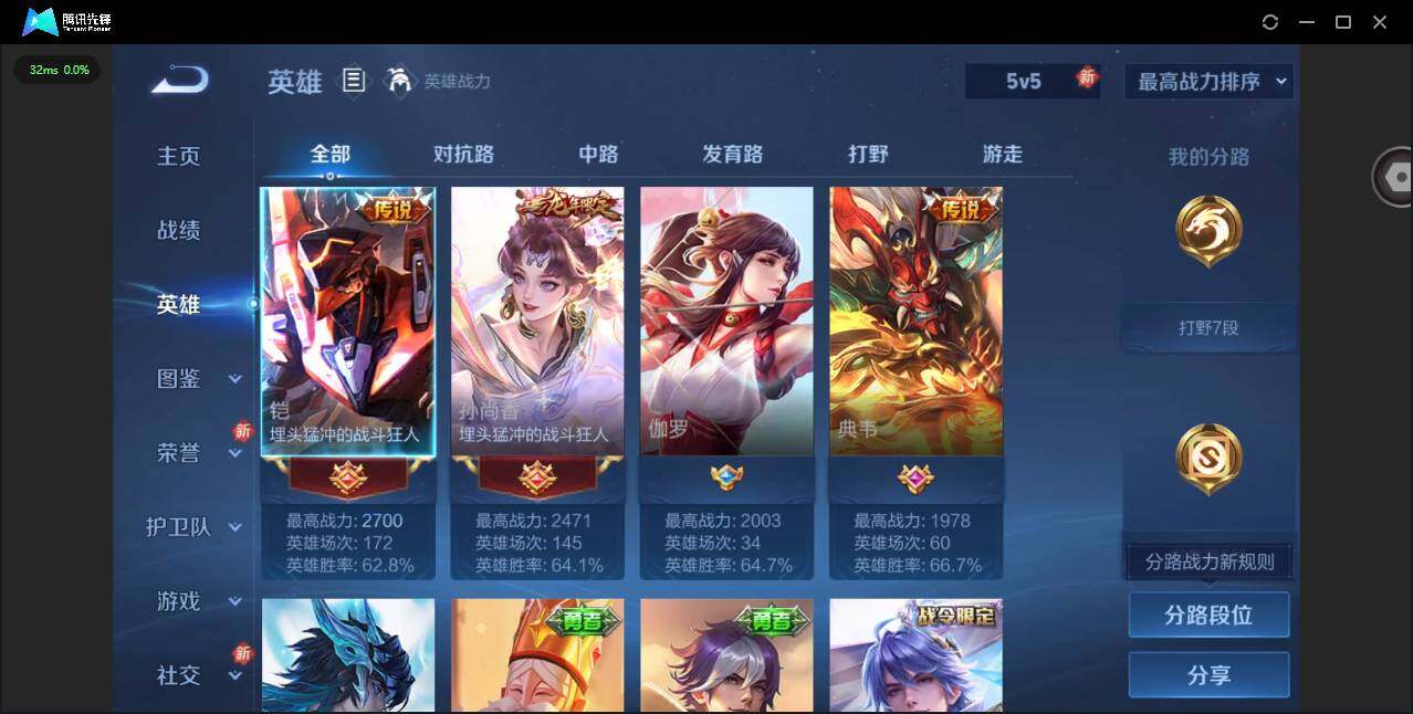 WZCMW4219291王者荣耀账号详情图4