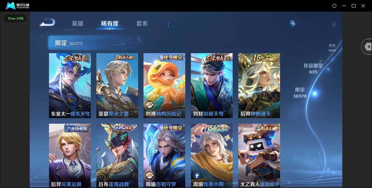 WZCMW4219291王者荣耀账号详情图8