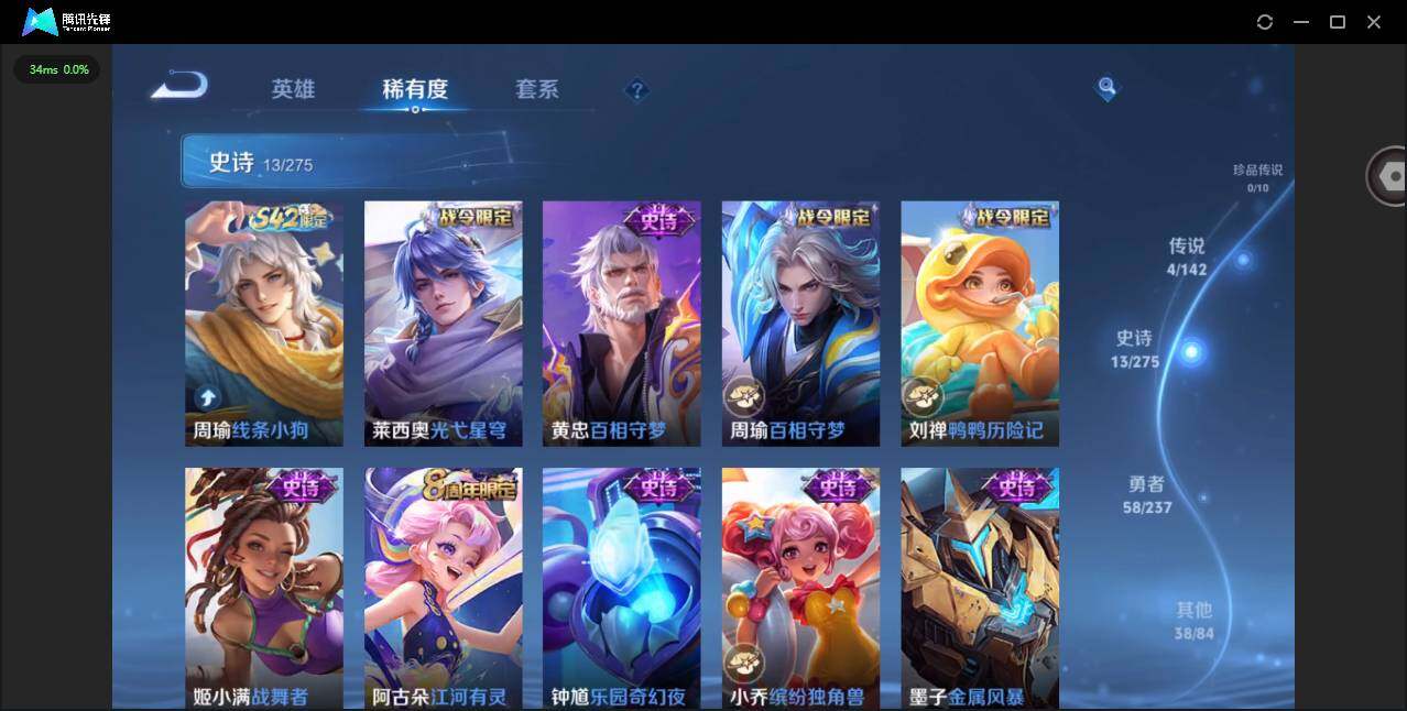 WZCMW4219291王者荣耀账号详情图9