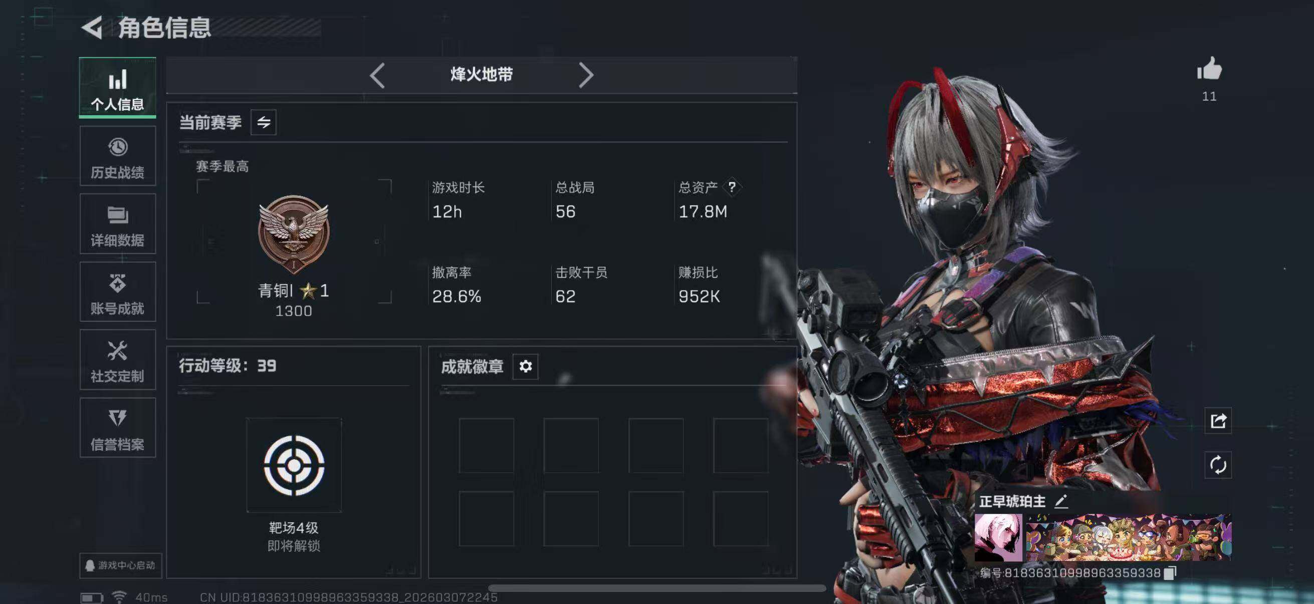 SJZQM465327三角洲行动账号详情图5