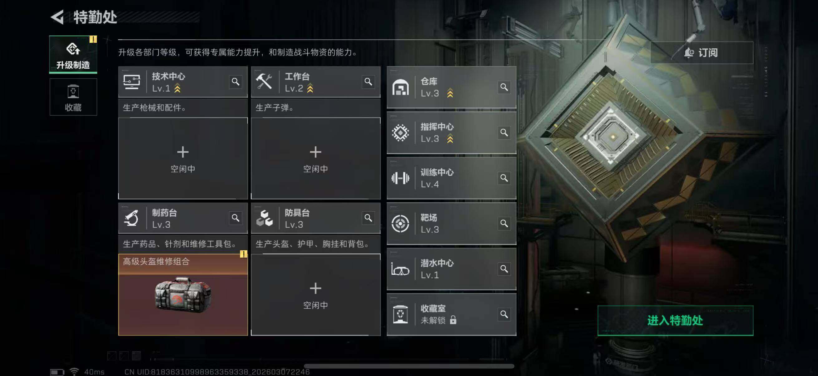 SJZQM465327三角洲行动账号详情图11