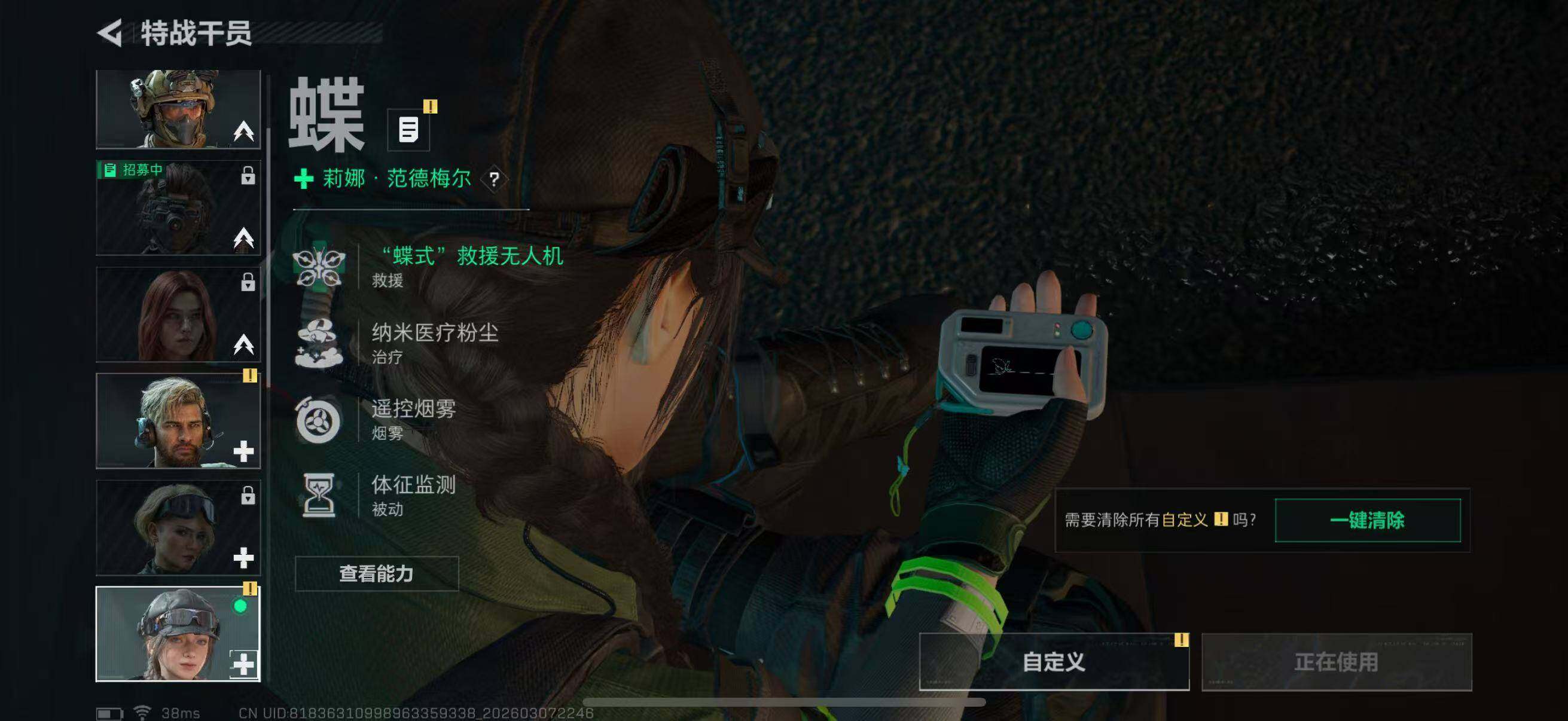 SJZQM465327三角洲行动账号详情图12