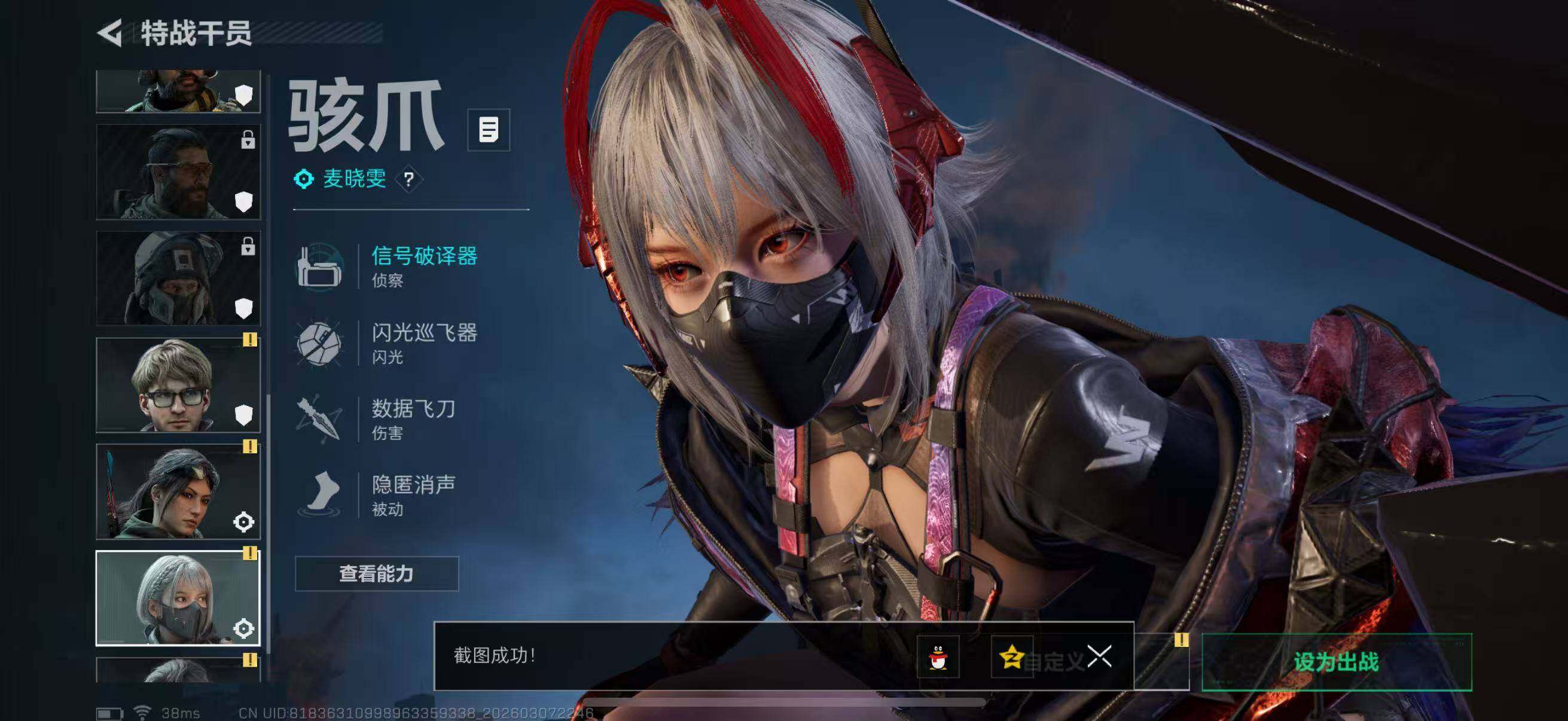 SJZQM465327三角洲行动账号详情图13