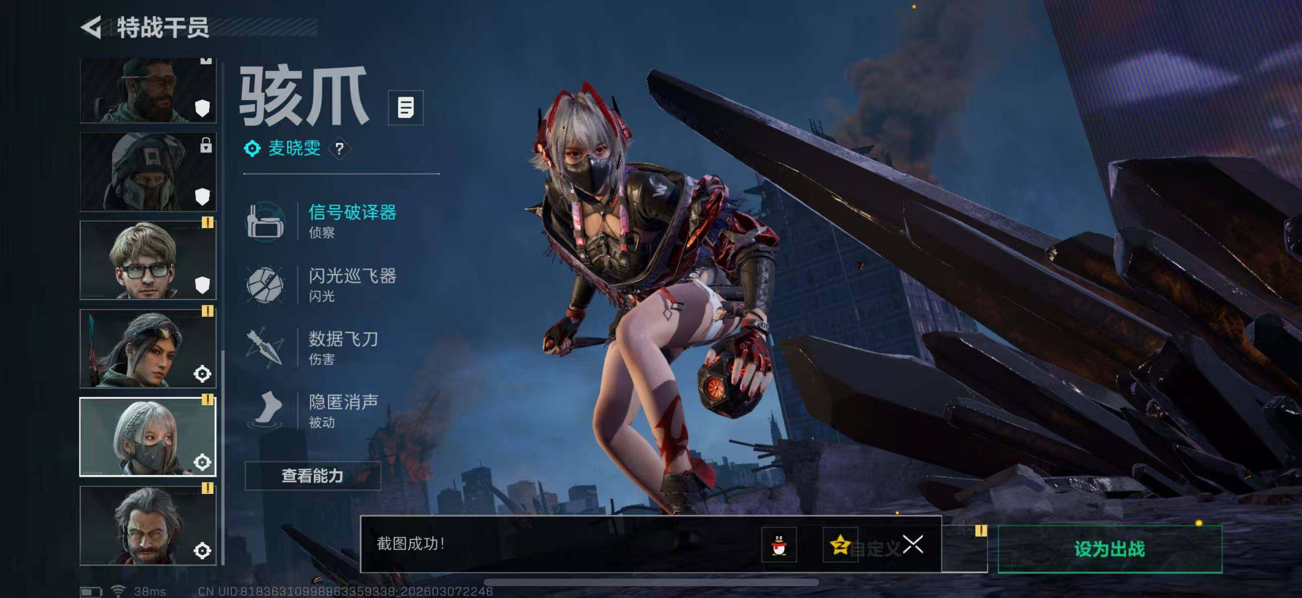 SJZQM465327三角洲行动账号详情图14