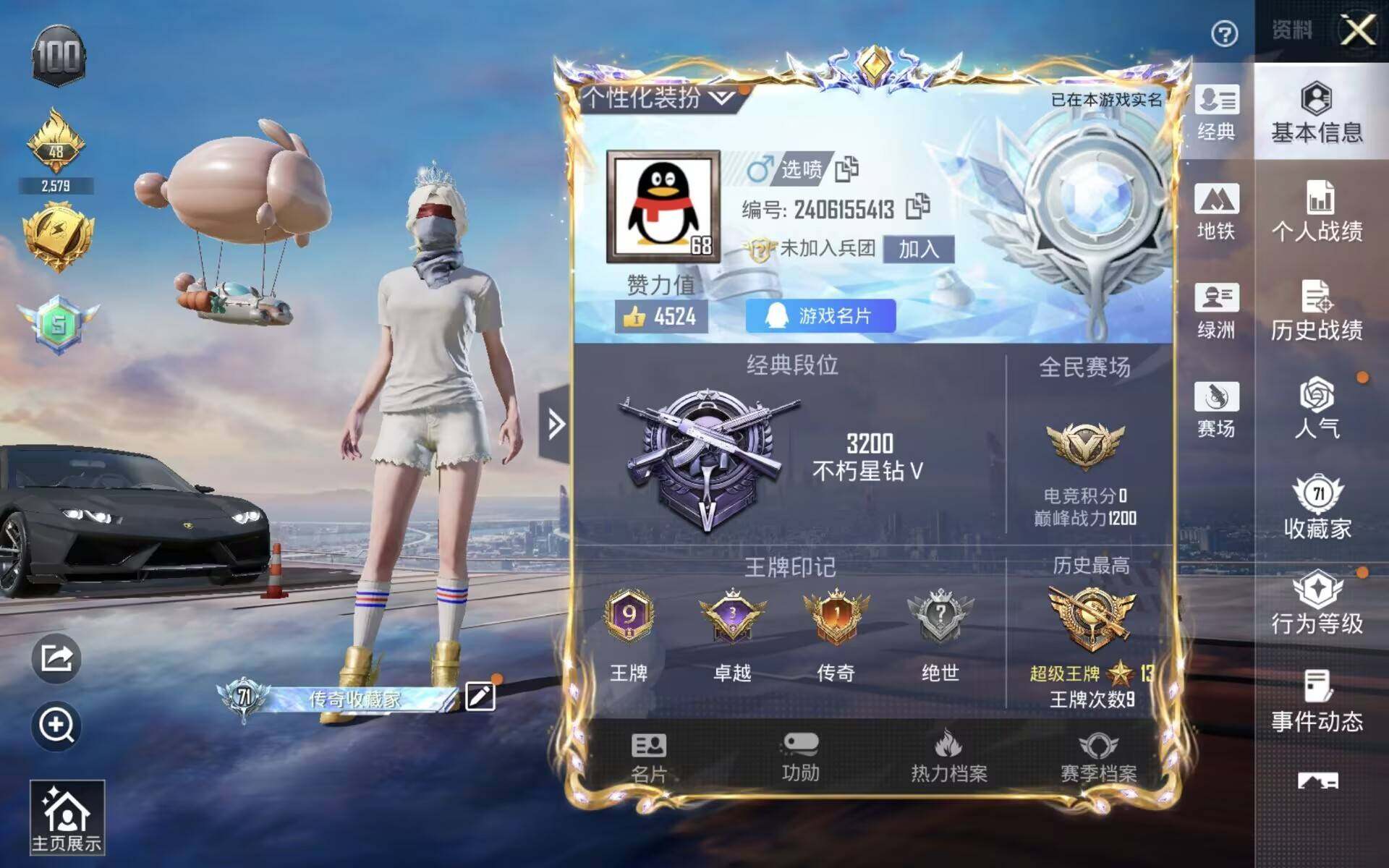 HPQM4131213和平精英账号详情图3