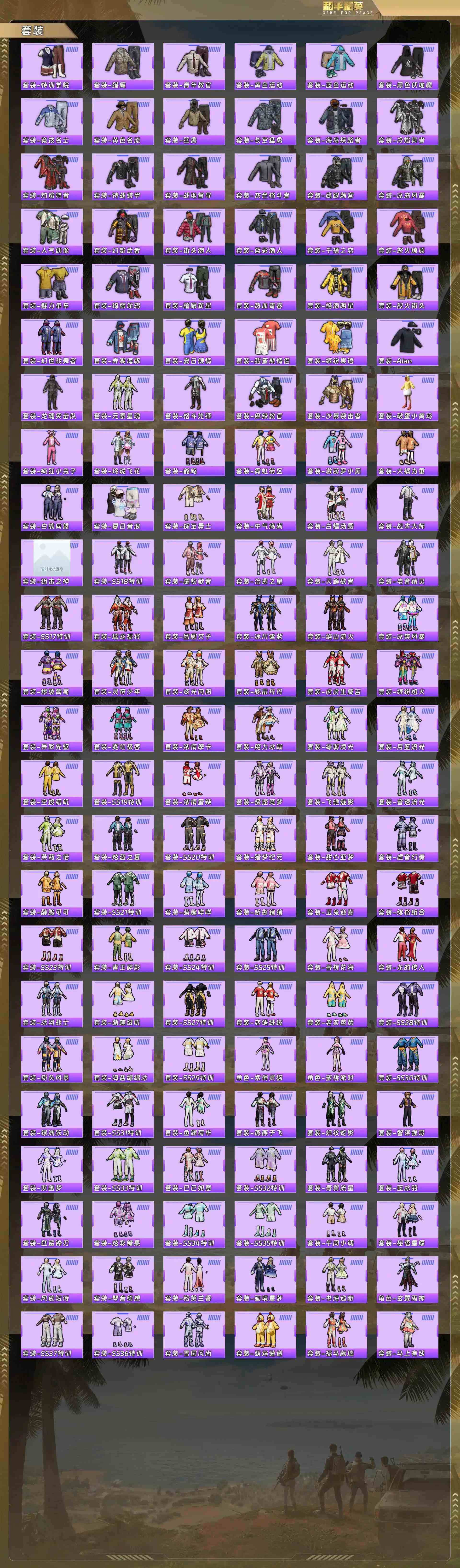 HPQM4131213和平精英账号详情图7