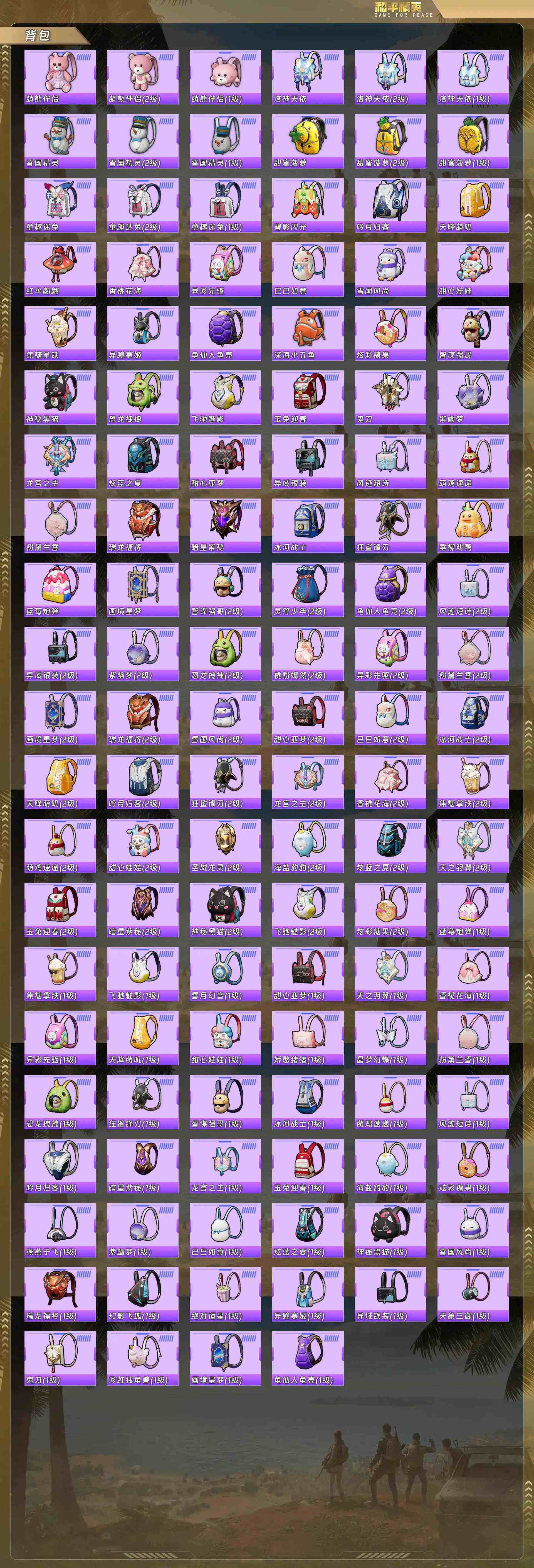 HPQM4131213和平精英账号详情图9