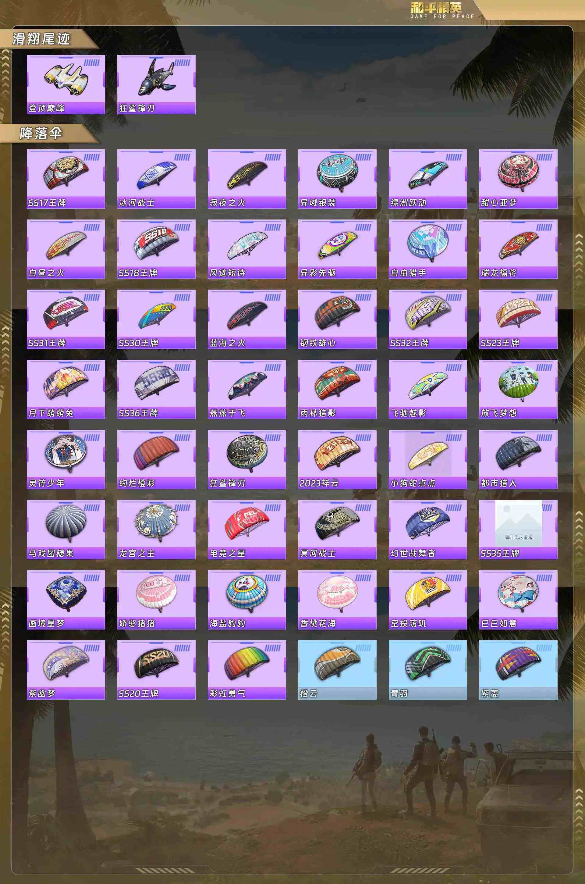 HPQM4131213和平精英账号详情图11