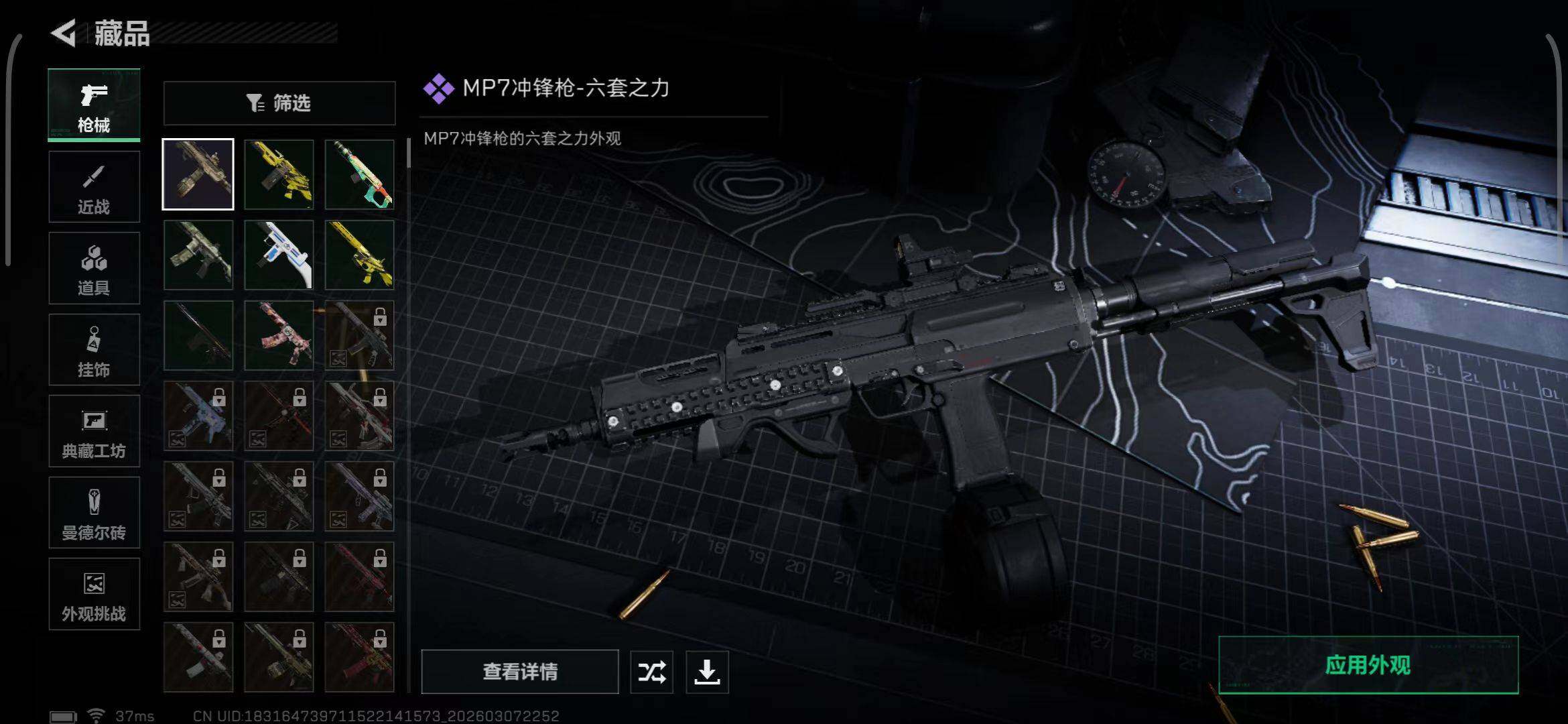 SJZEY463019三角洲行动账号详情图6