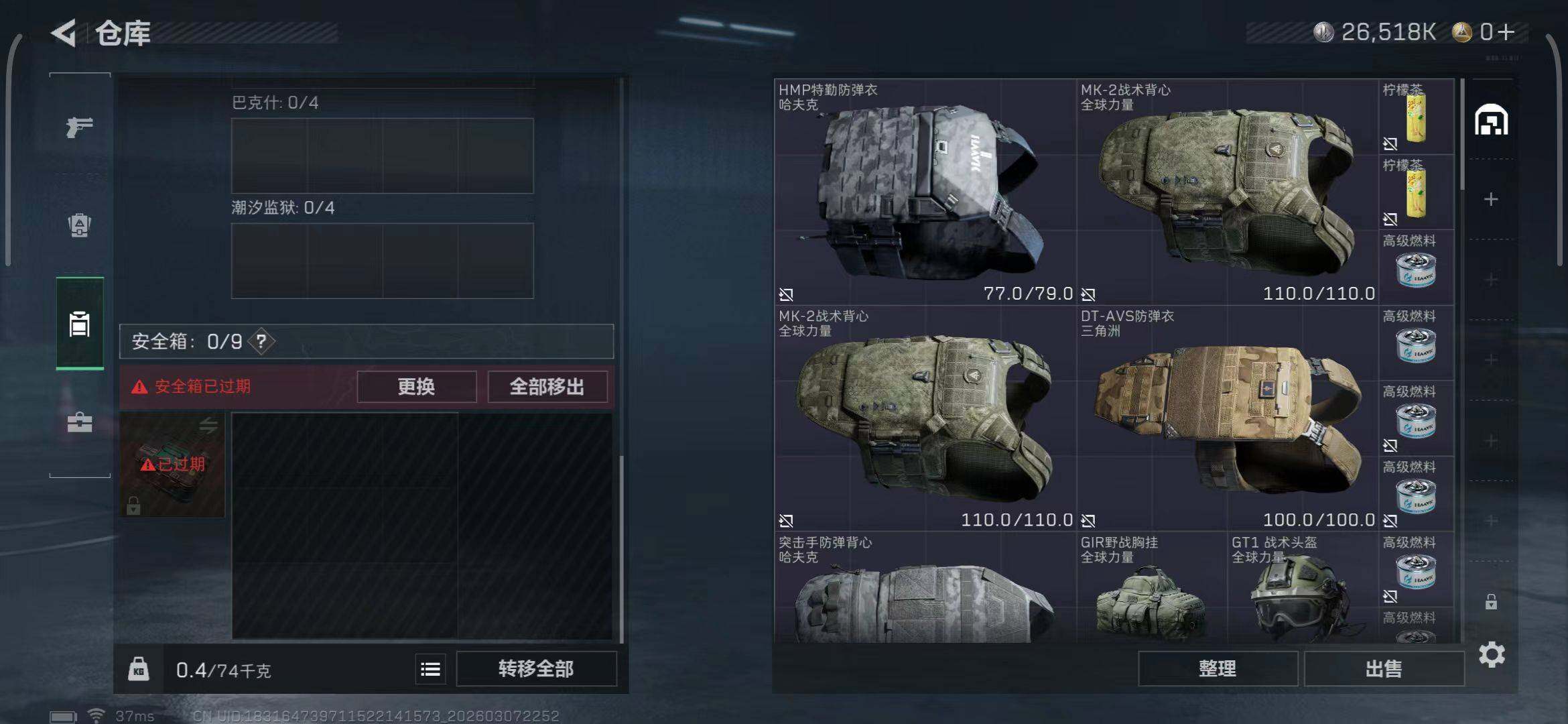 SJZEY463019三角洲行动账号详情图7