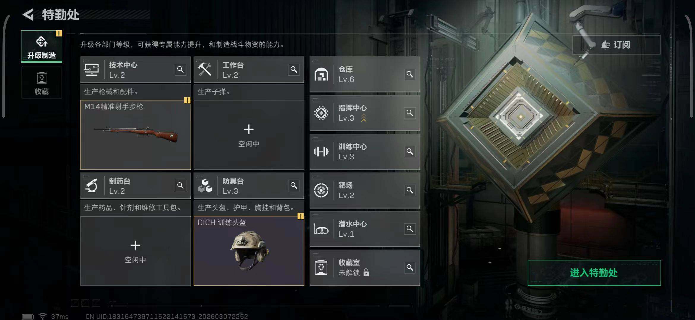 SJZEY463019三角洲行动账号详情图8