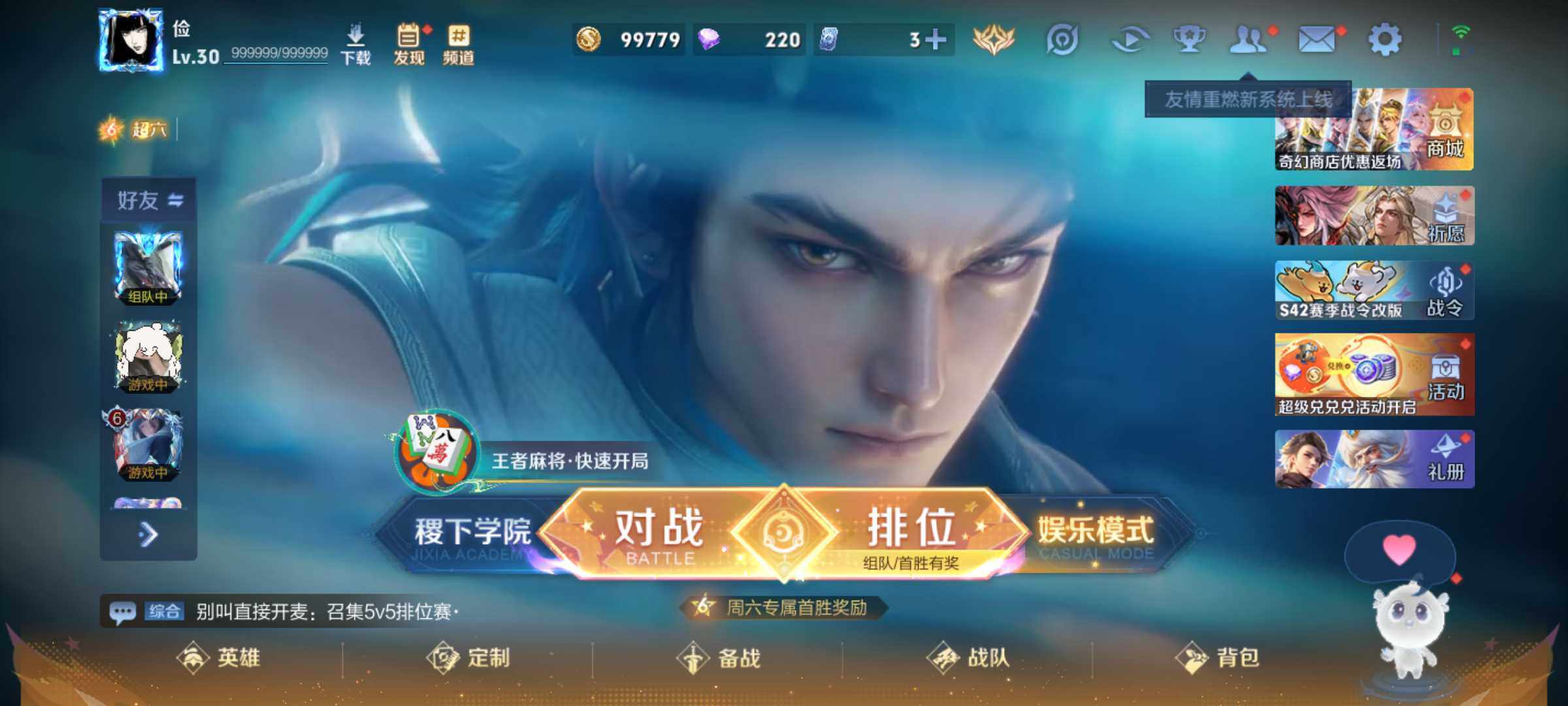 WZJM4209672王者荣耀账号详情图5