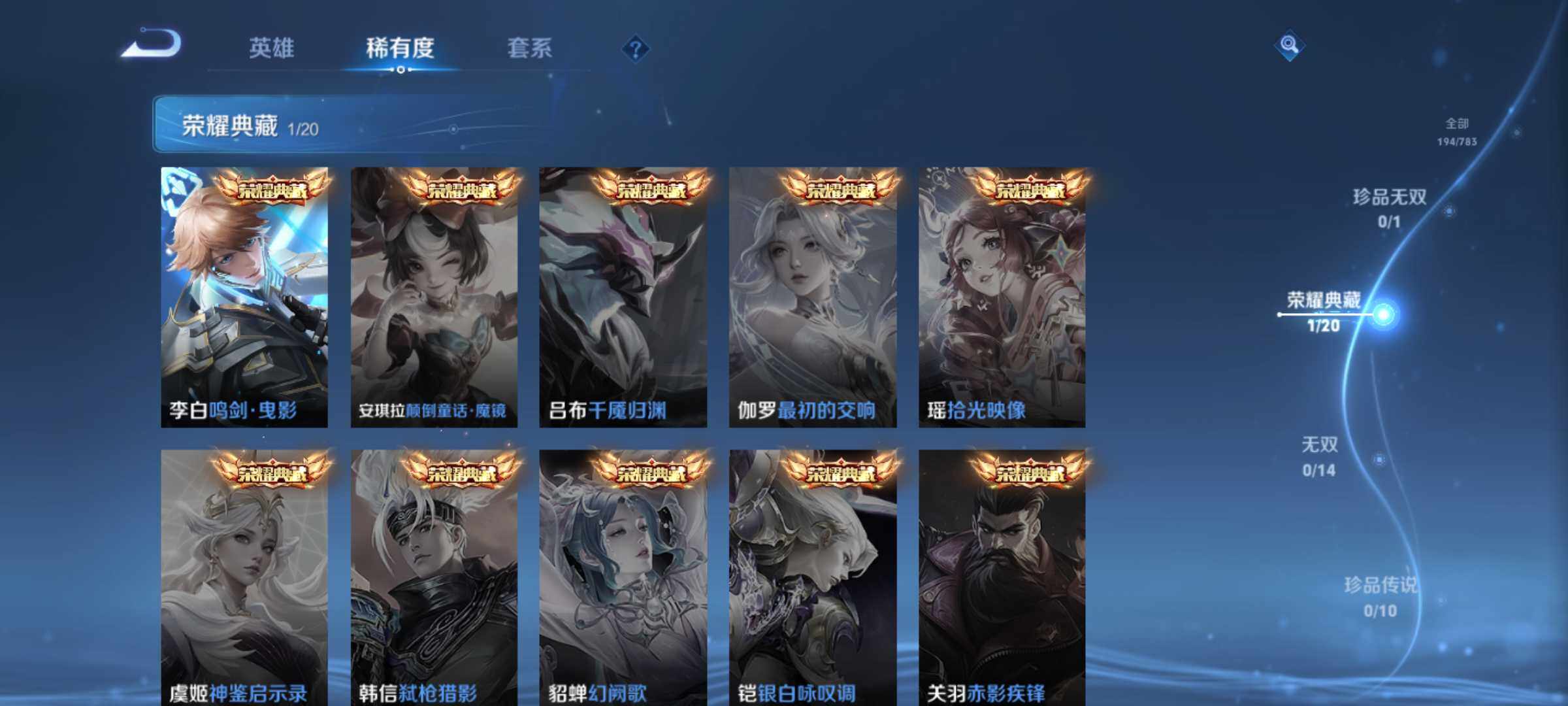 WZJM4209672王者荣耀账号详情图10