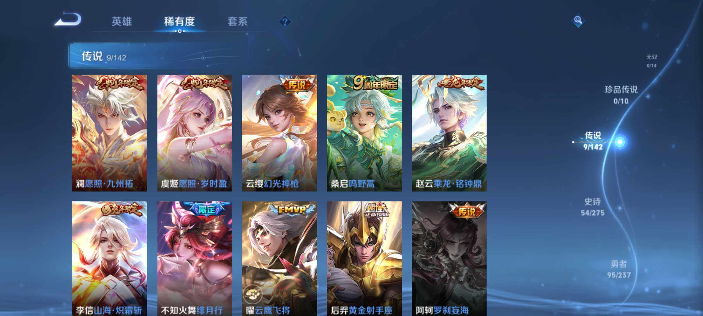 WZJM4209672王者荣耀账号详情图11