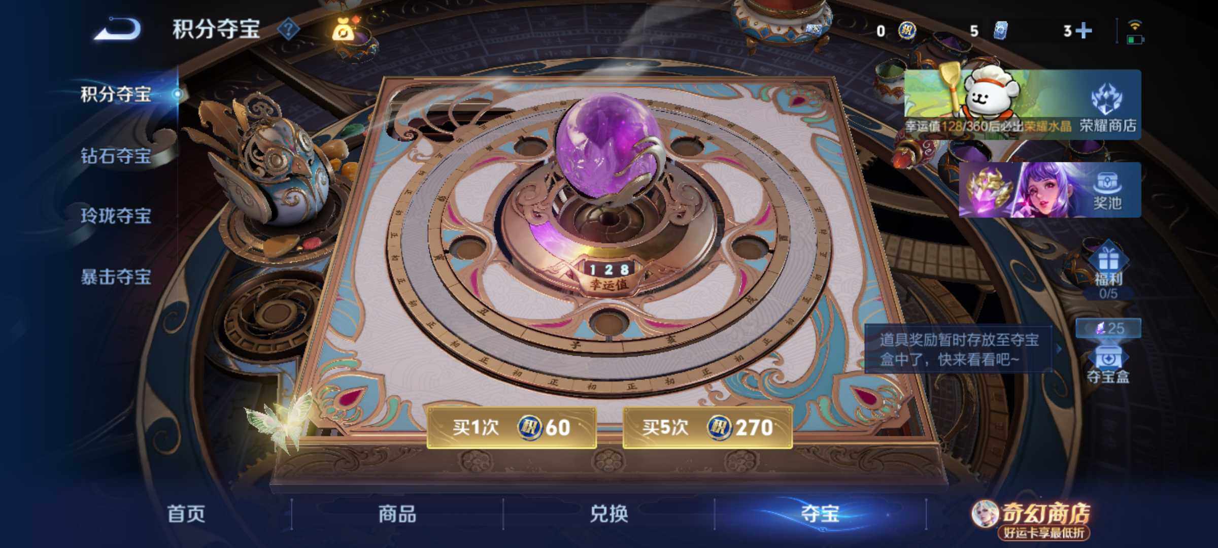 WZJM4209672王者荣耀账号详情图13