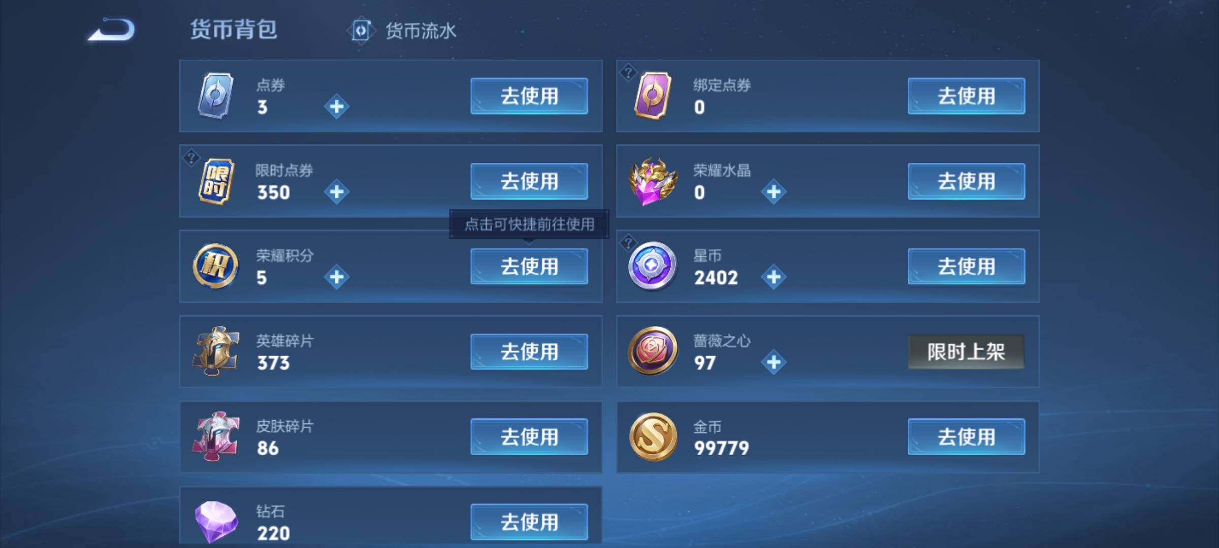 WZJM4209672王者荣耀账号详情图14