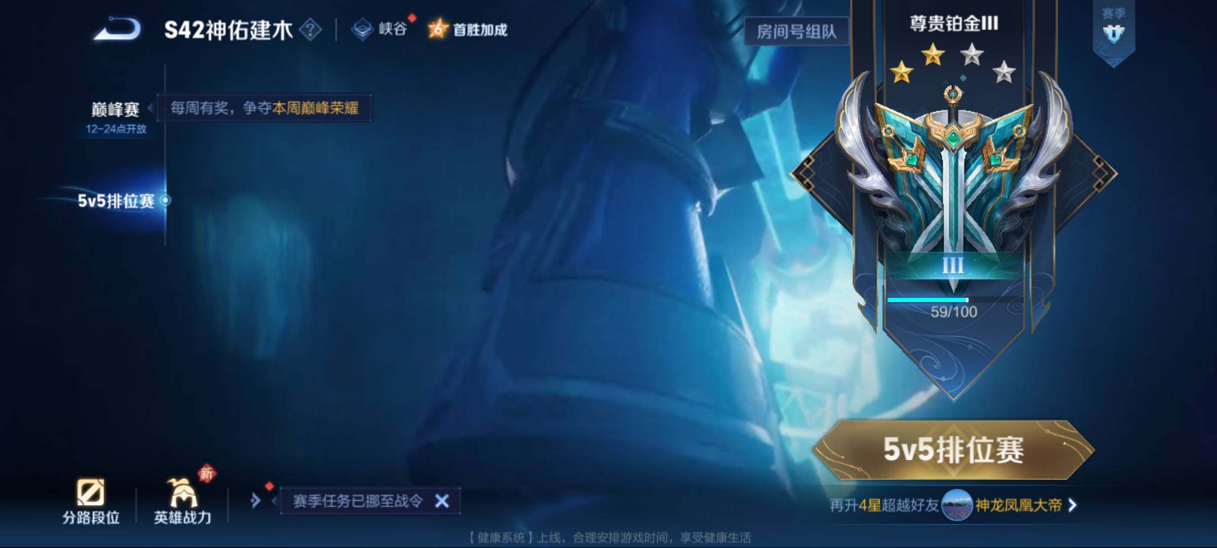 WZJM4209672王者荣耀账号详情图15