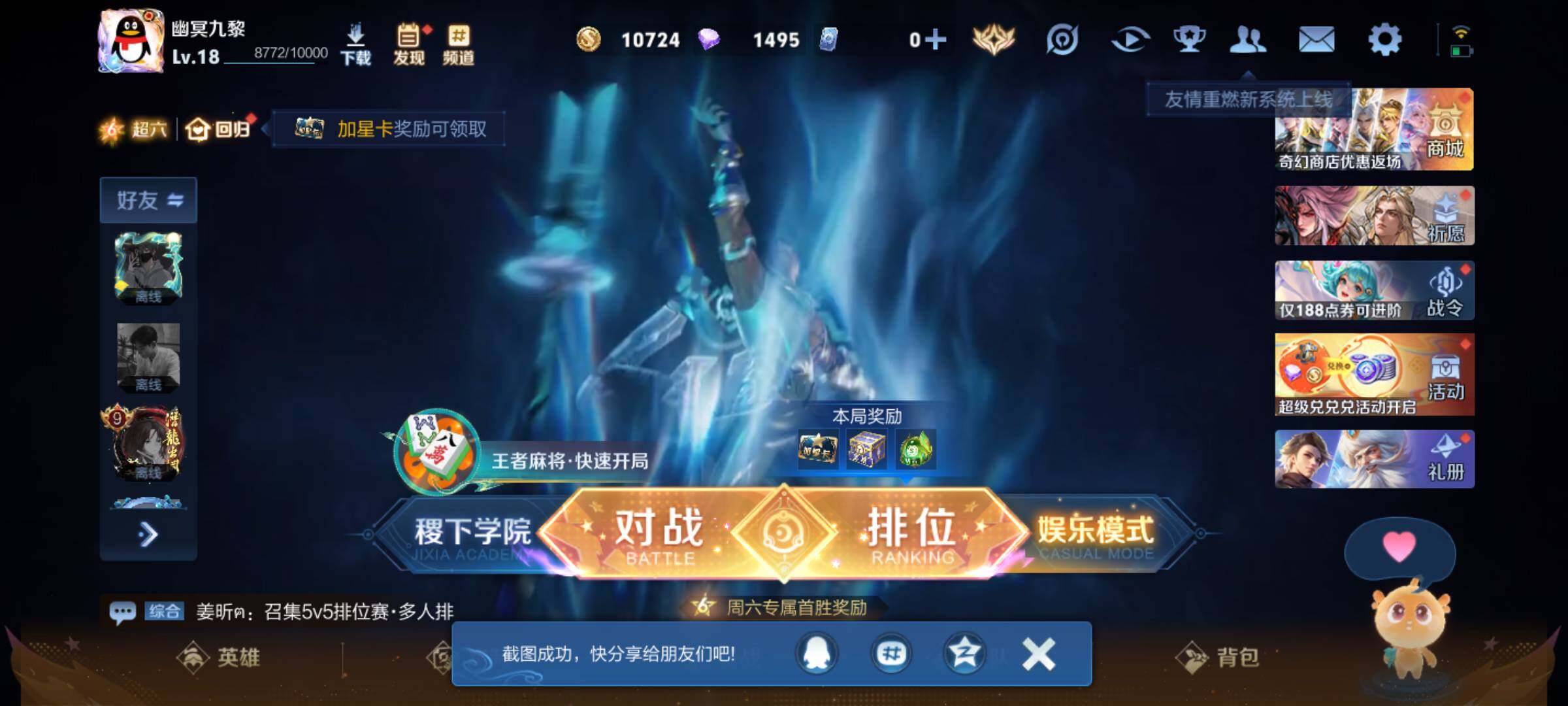 WZJM4209749王者荣耀账号详情图4