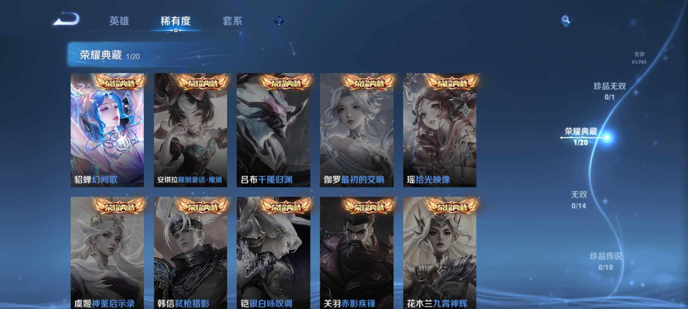 WZJM4209749王者荣耀账号详情图9