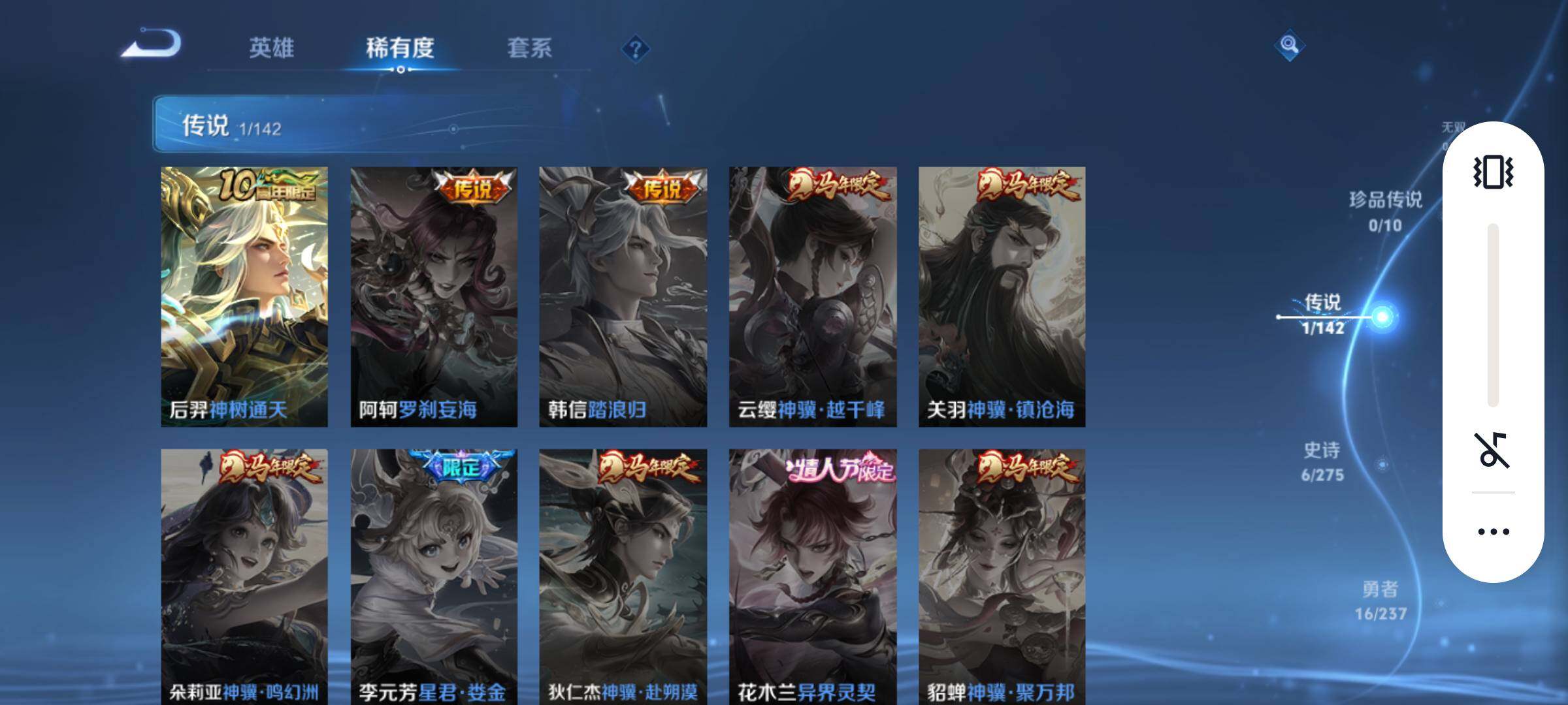 WZJM4209749王者荣耀账号详情图10