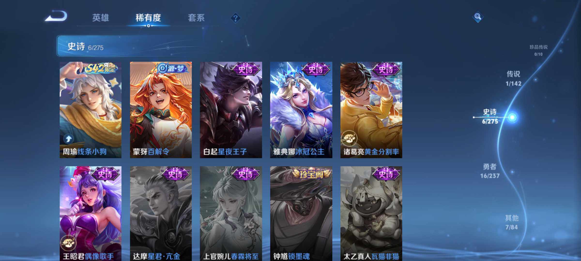 WZJM4209749王者荣耀账号详情图11