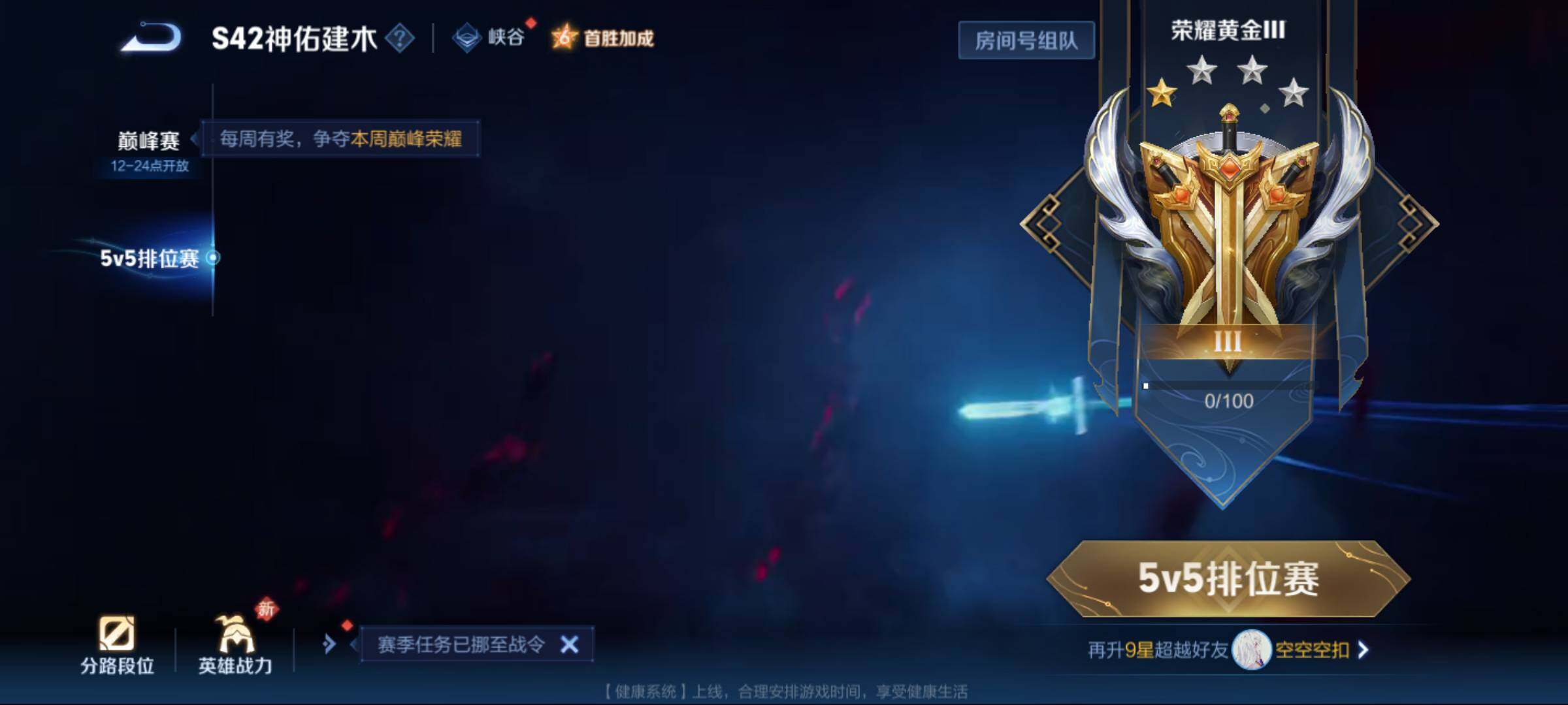 WZJM4209749王者荣耀账号详情图12